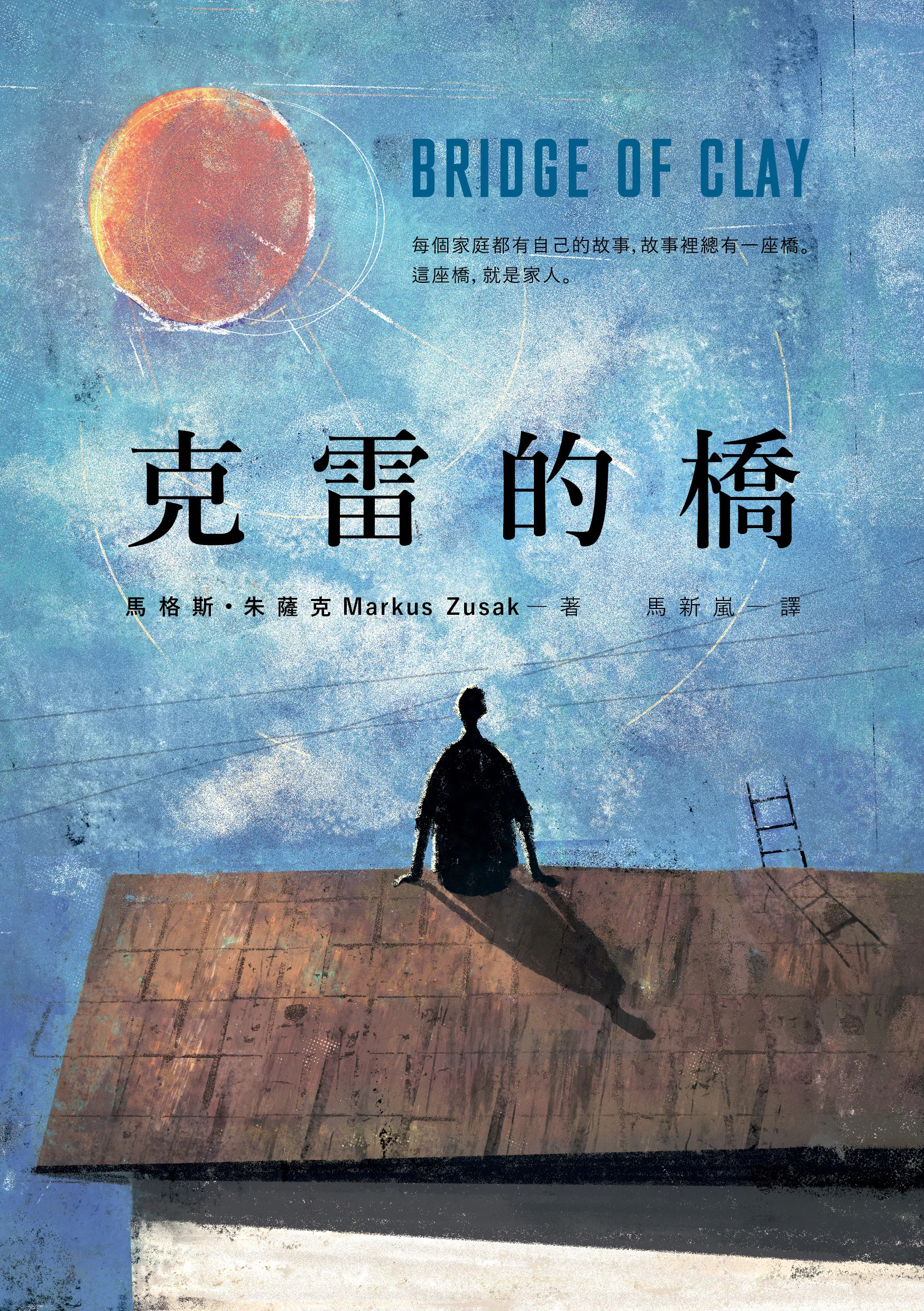 02《克雷的橋》l 誠品書店2019上半年暢銷小說Top 10.jpg