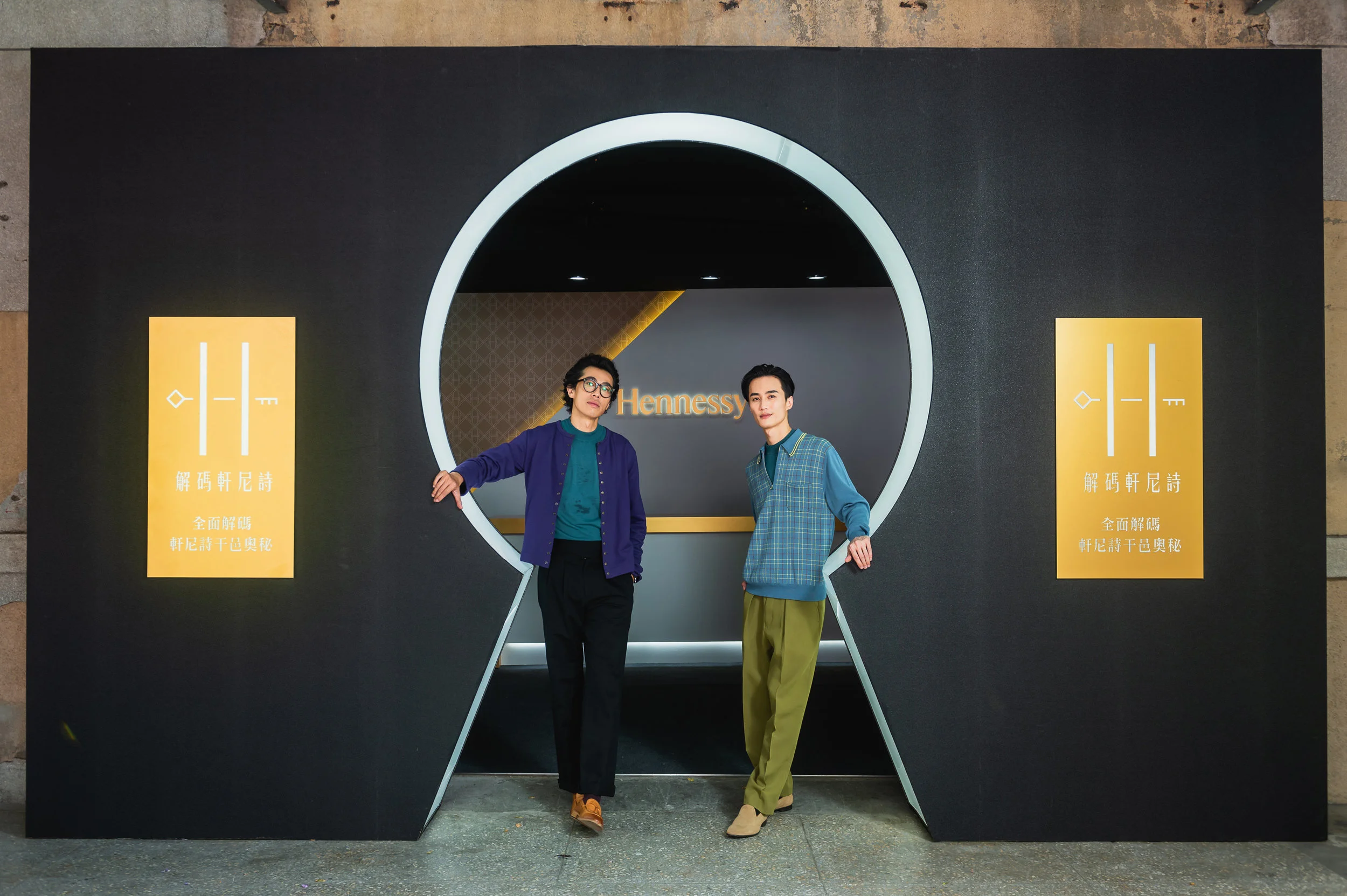 喝一杯的浪漫 解碼軒尼詩特展