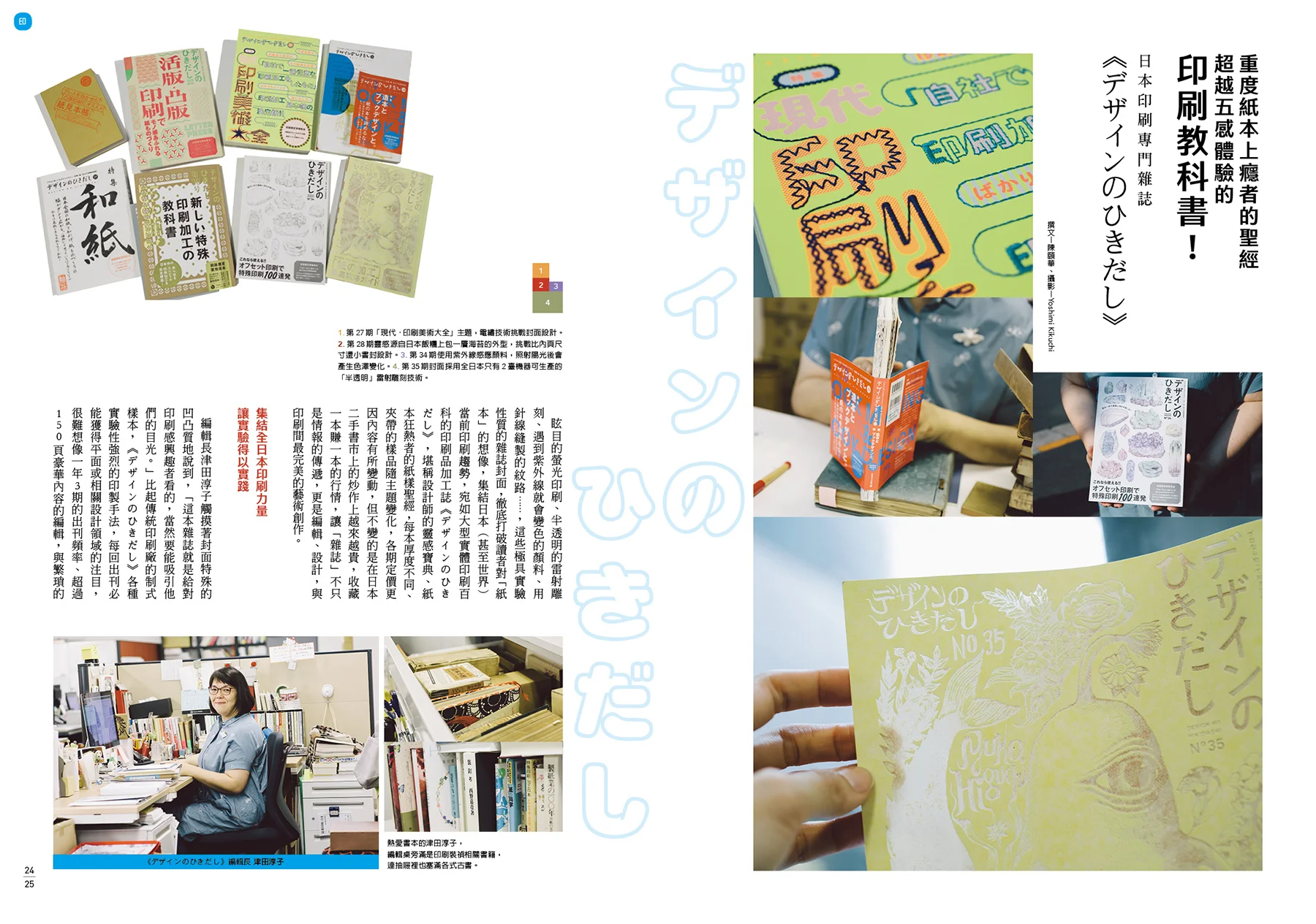 秋刀魚24_露出頁面3.jpg