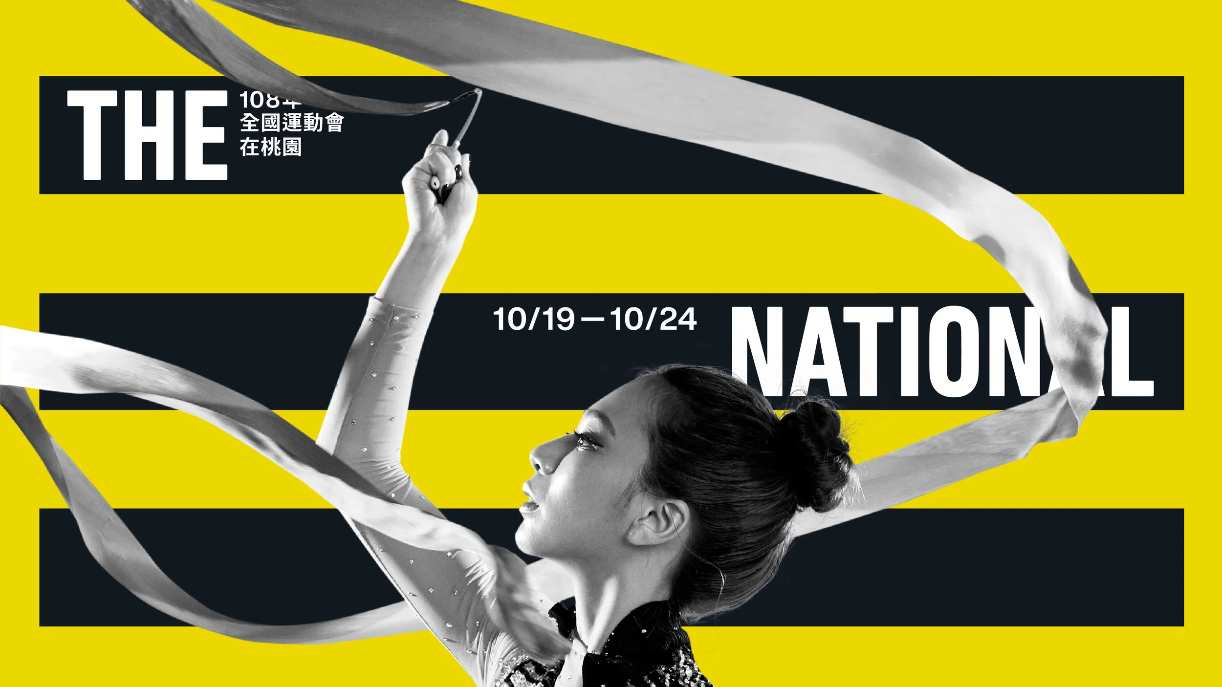 設計參戰 讓運動不只熱血、更具美感　設計師顏伯駿操刀！　全運會桃園隊全新形象識別