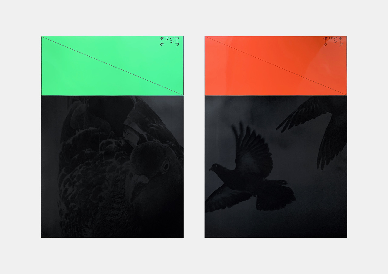 「HOPE 希望的形狀 - 台⽇圖像設計公益展 」9月台南登場！