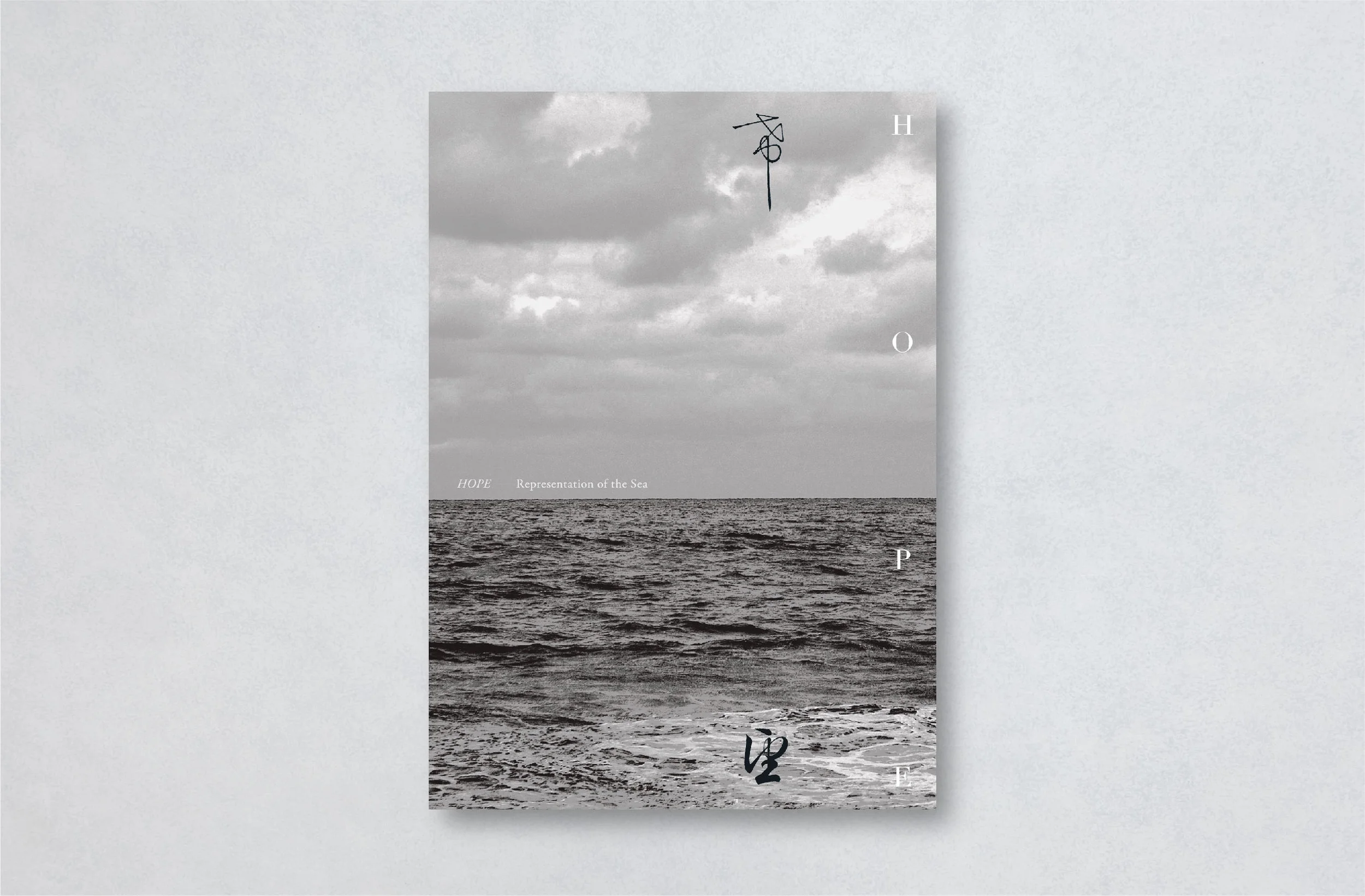 小池俊起 作品《Representation of the Sea》