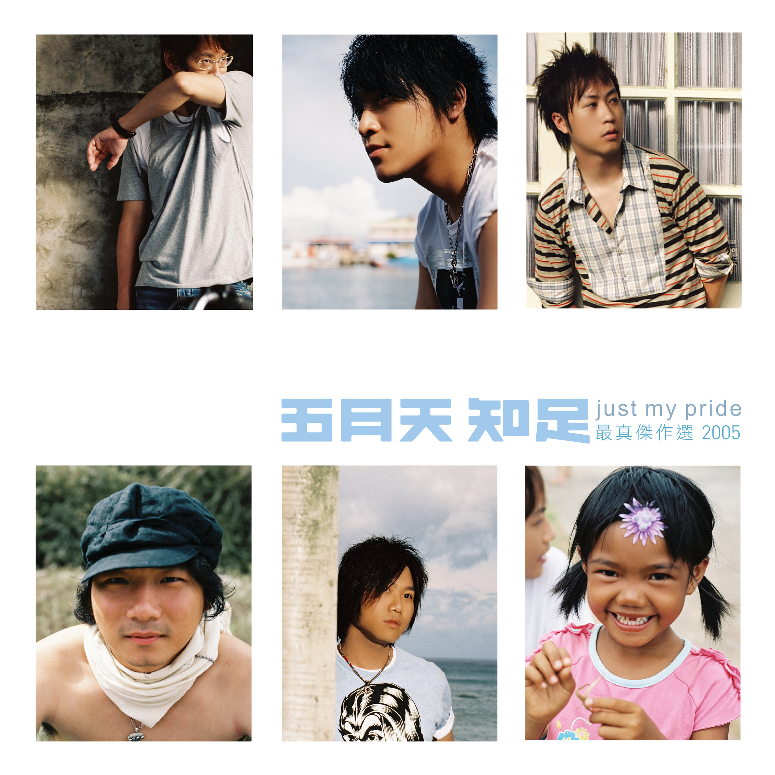 誠品敦南音樂館9.10起獨家推出陳綺貞、五月天、Tizzy Bac等經典限量復刻黑膠,包括陳綺貞的《讓我想一想》、《還是會寂寞》、五月天《知足》等。圖為五月天的《知足》.jpg
