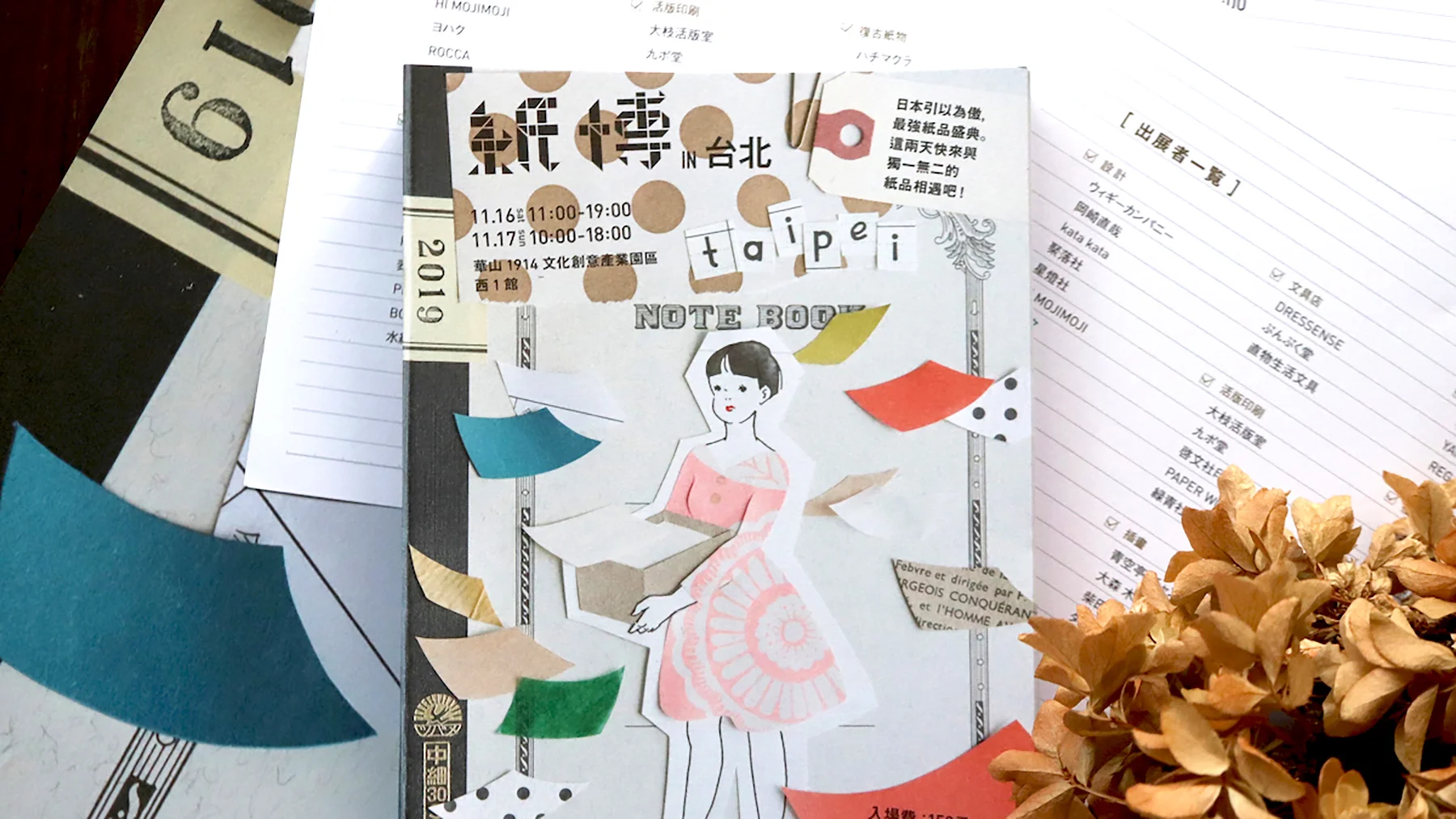 用紙張的溫度　凝聚所有愛紙的人們　紙博PAPEREXPO