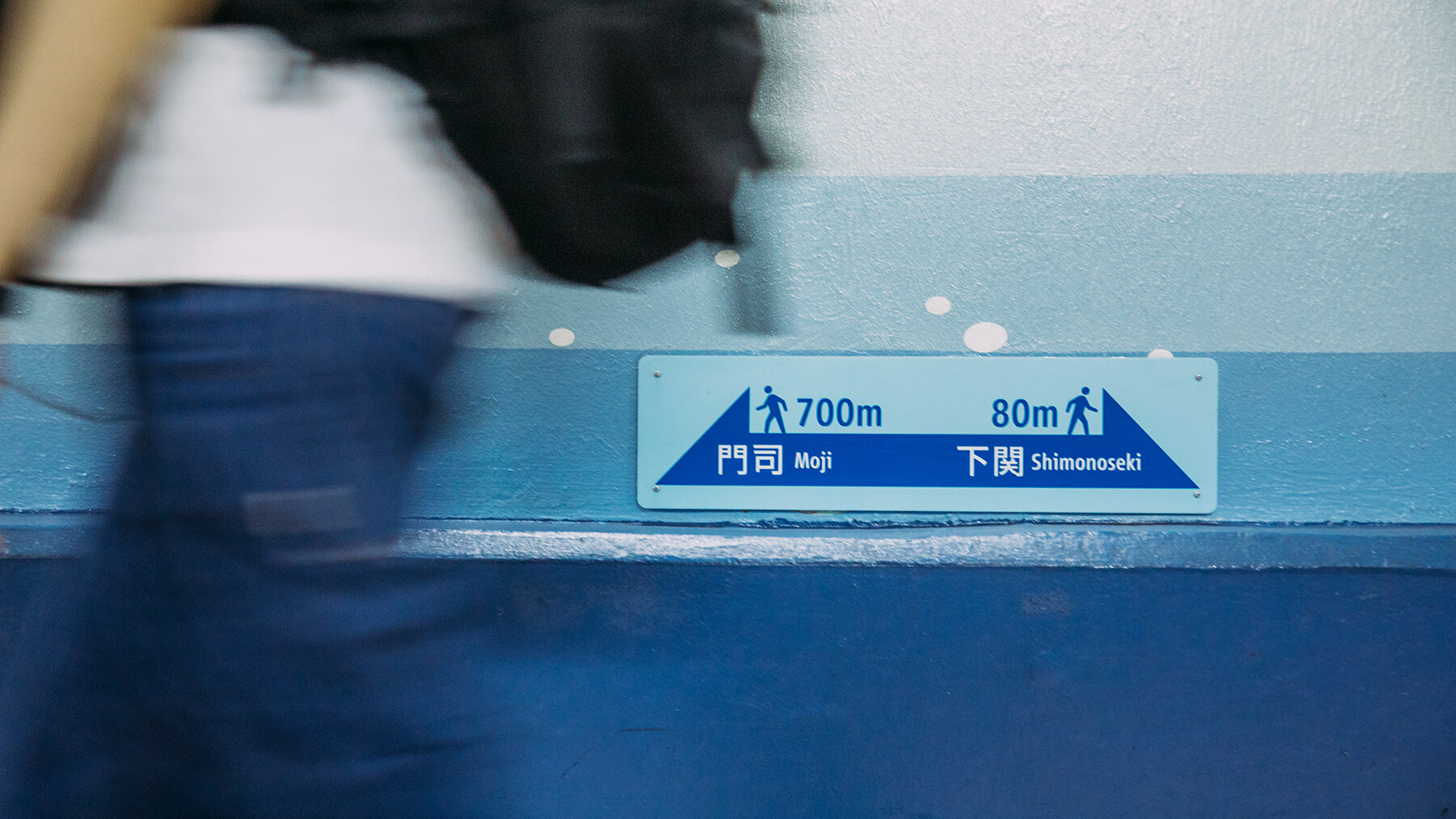 穿越陸地與陸地的交會處　北九州、下關 on the shore