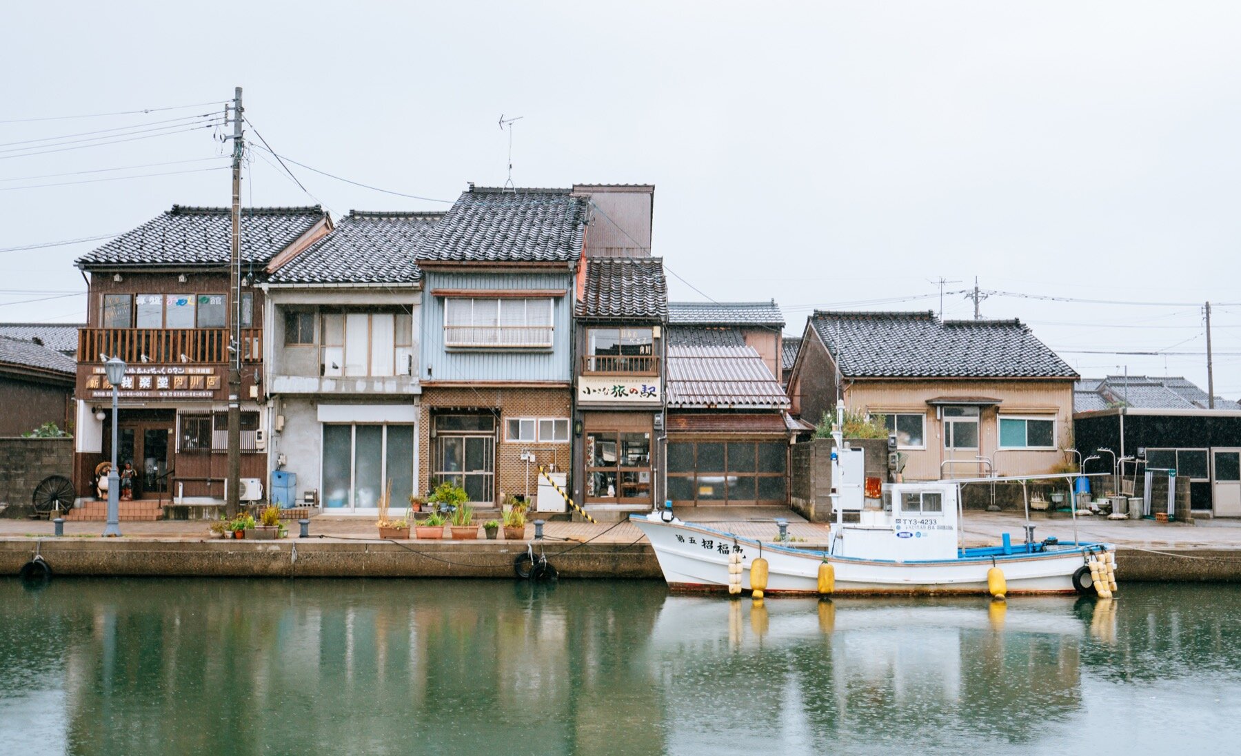 射水 市