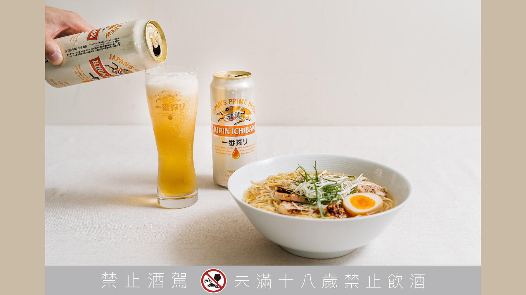 【台北拉麵】只要有心拉麵師傅人人能當　不務正業Ayo流椒香雞叉燒清湯拉麵