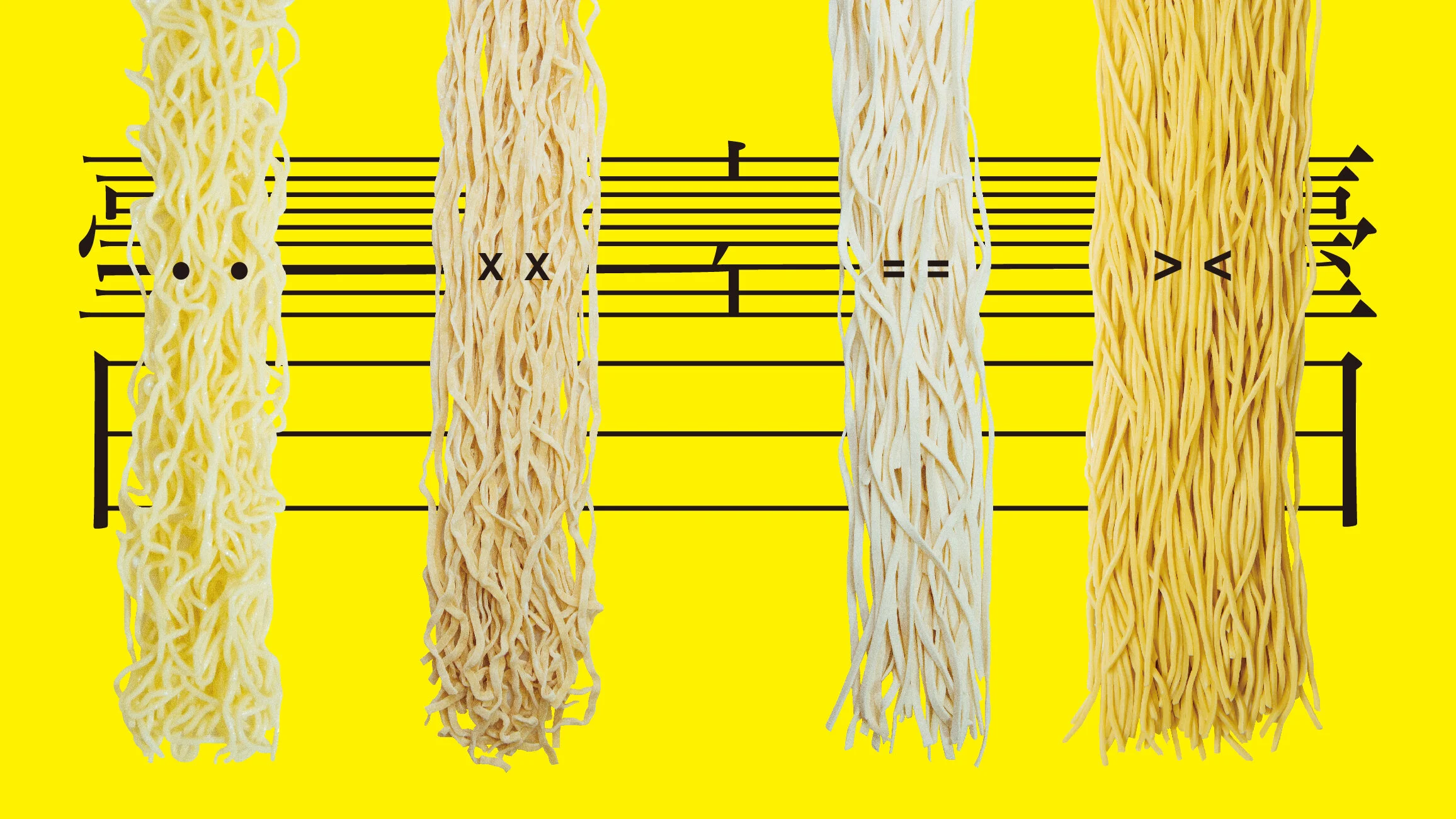 【台北拉麵】臺日麵條小教室，還有你不能錯過的拉麵變體！！