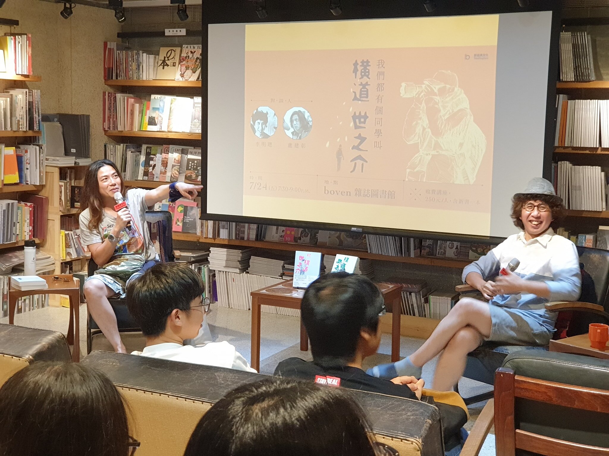 我們都有個同學叫橫道世之介 文化觀察家李明璁的溫暖來信