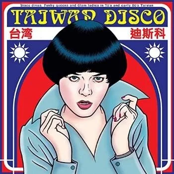 誠品台南文化中心店黑膠市集9月29日-10月18日開展，再現本土往日風華的《Taiwan Disco》等全新黑膠五折起。.jpg