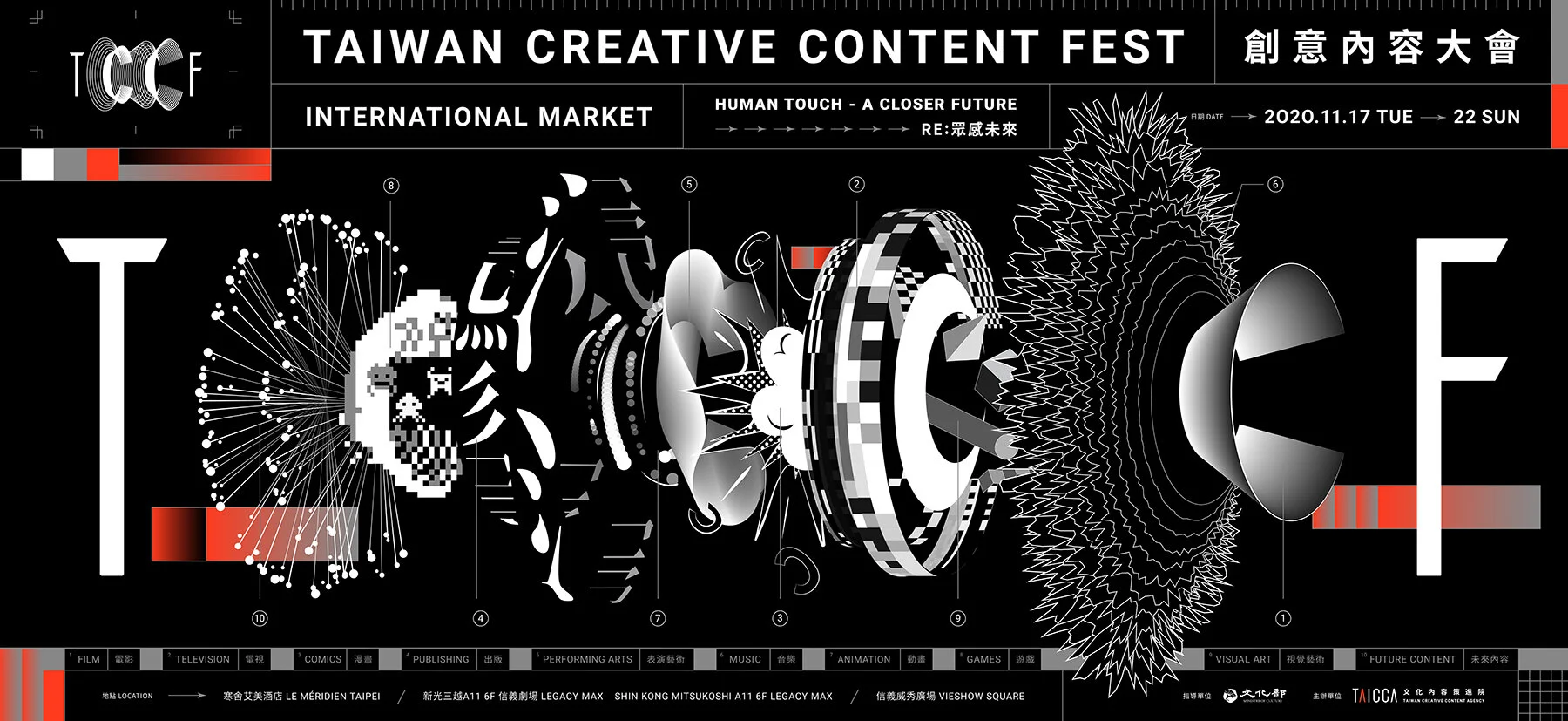 臺流來襲！TCCF創意內容大會臺北登場