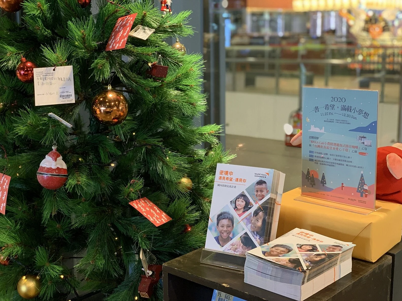 誠品書店與台灣世界展望會共同舉辦「一書一希望，滿載小夢想」公益活動已第6年，由台灣各地偏鄉孩童將盼望的書籍或禮物寫上「心願卡」。.JPG