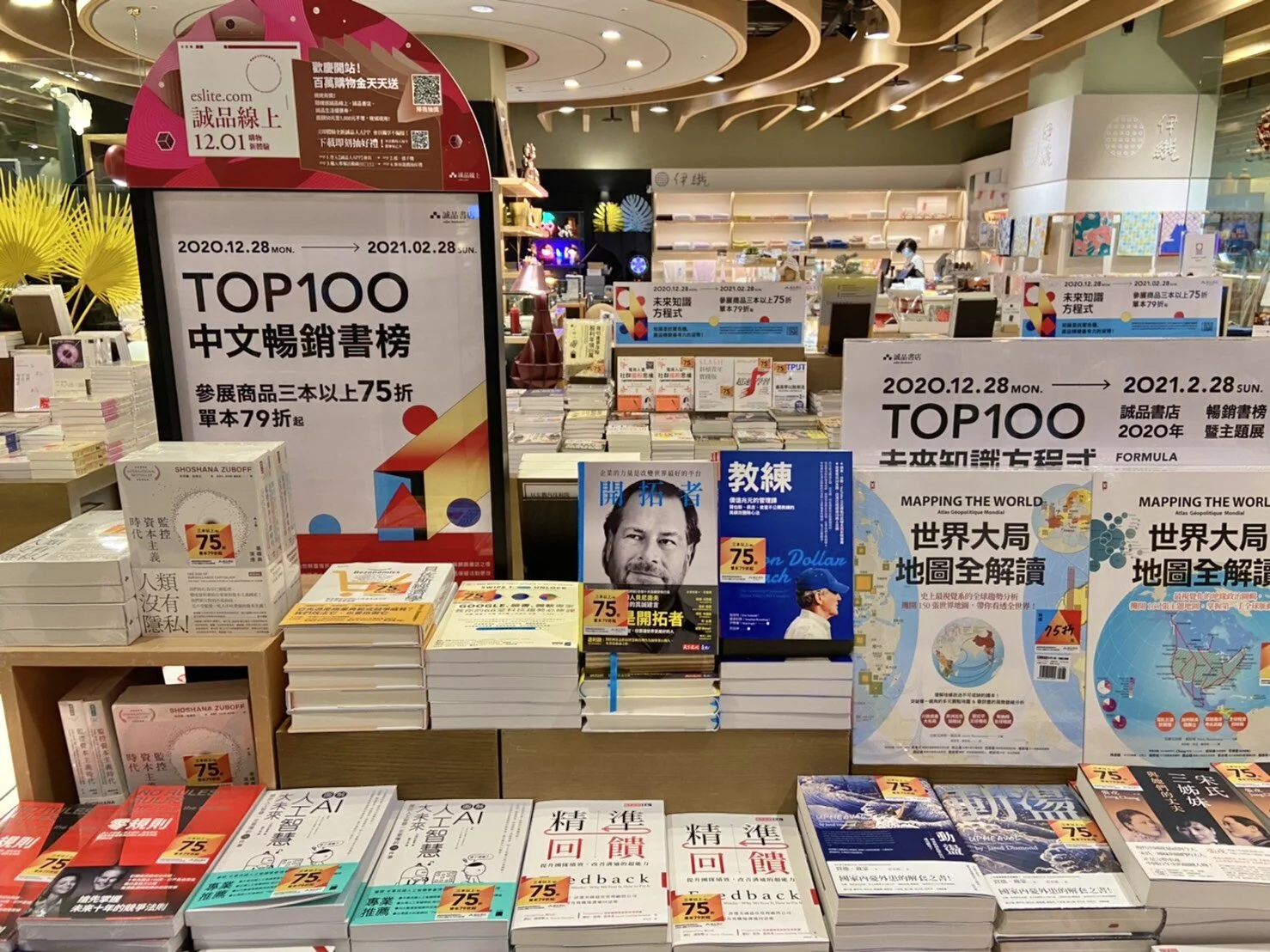 「誠品書店2020年度暢銷書榜暨主題展」即日起開展，精選未來10年最需要掌握的知識與觀念，規劃「未來知識方程式」主題書展。.JPG