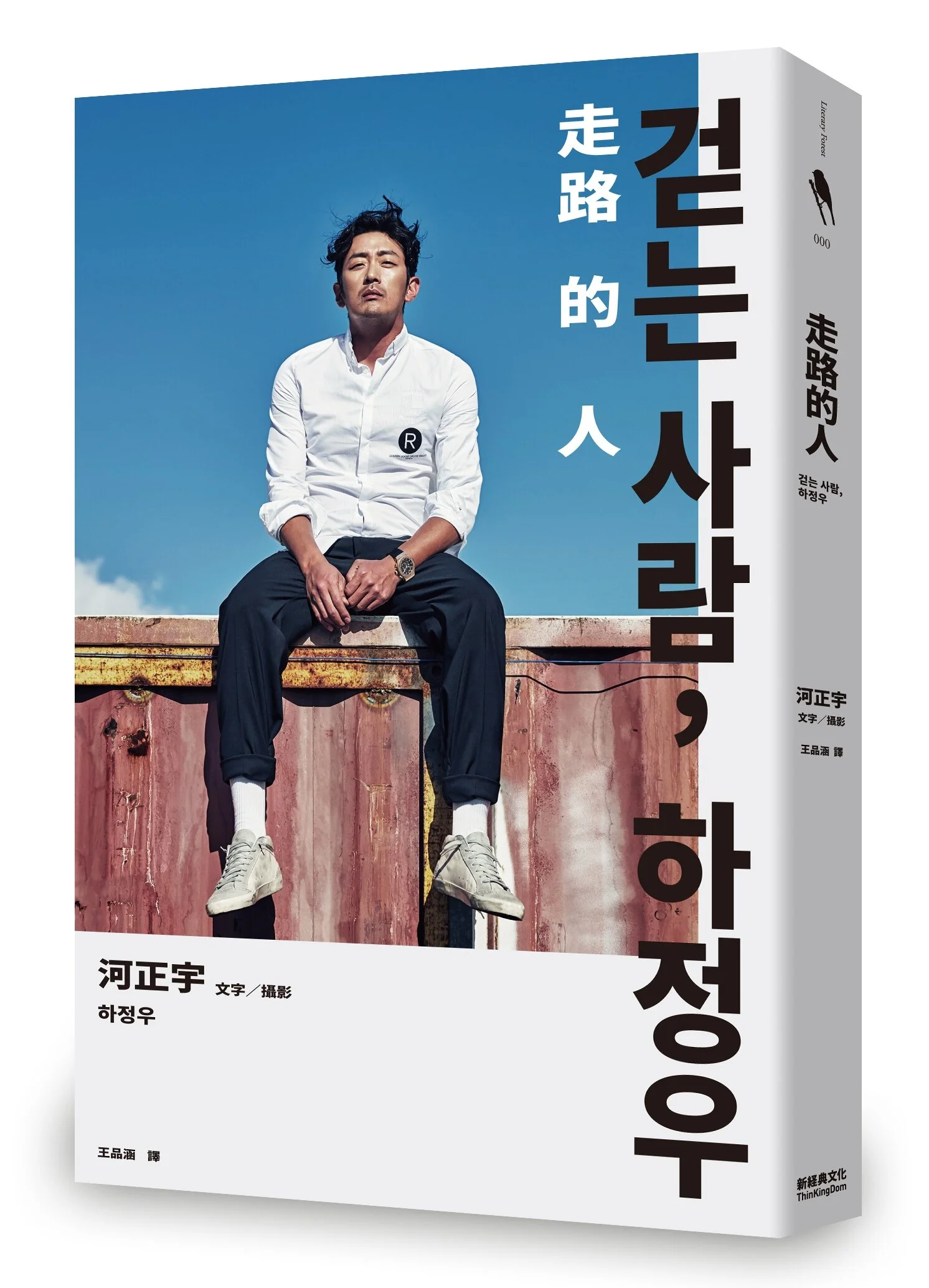藝術類暢銷榜TOP1由韓國知名演員河正宇《走路的人，河正宇》奪得｜誠品書店.jpg