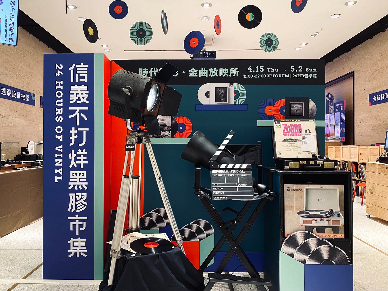全台最具規模的黑膠唱片行「誠品信義店音樂館」即日起至5月2日舉辦「信義不打烊黑膠市集」展出逾3萬張全新及二手黑膠。.jpg