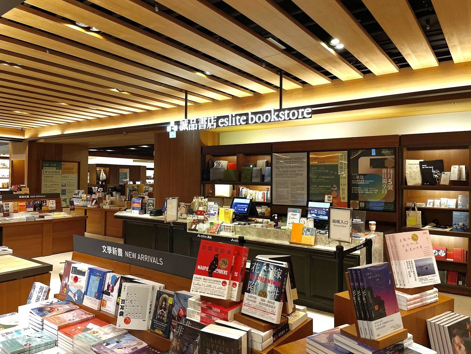誠品生活新板店3F書店改裝新開幕，新增多元豐富商品，一站滿足各種民生需求。.jpg