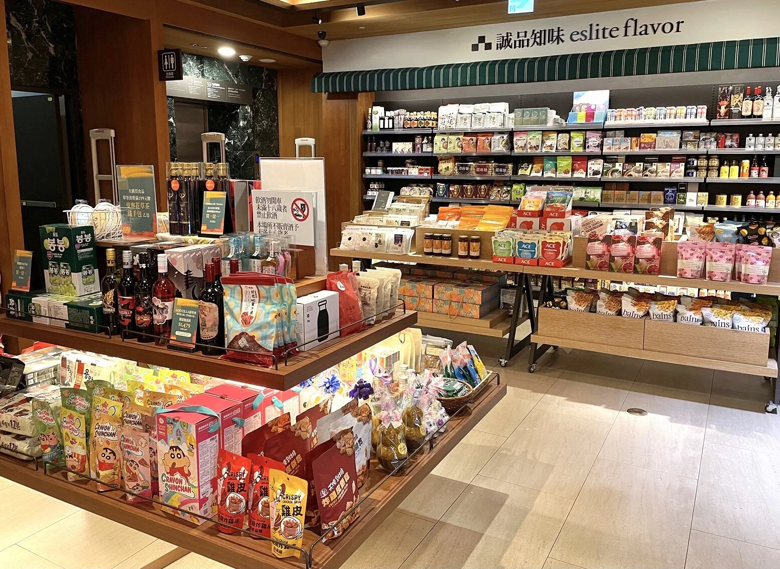 誠品生活新板店3F書店改裝新開幕，擴大、新增誠品知味品項，提供更齊全、豐富的乾貨食品。.jpg