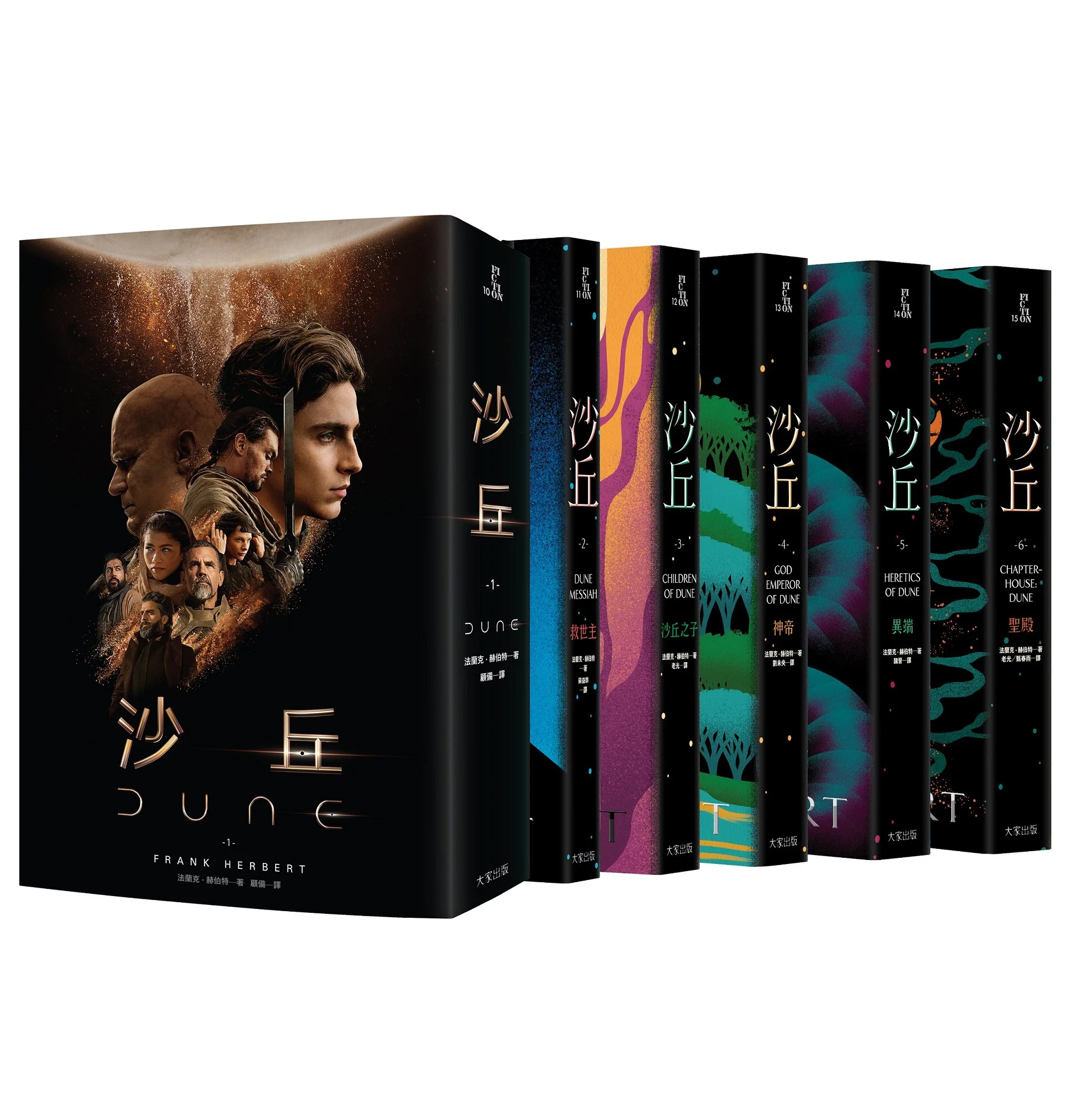 2021誠品書店年度暢銷TOP8《沙丘六部曲》.jpg