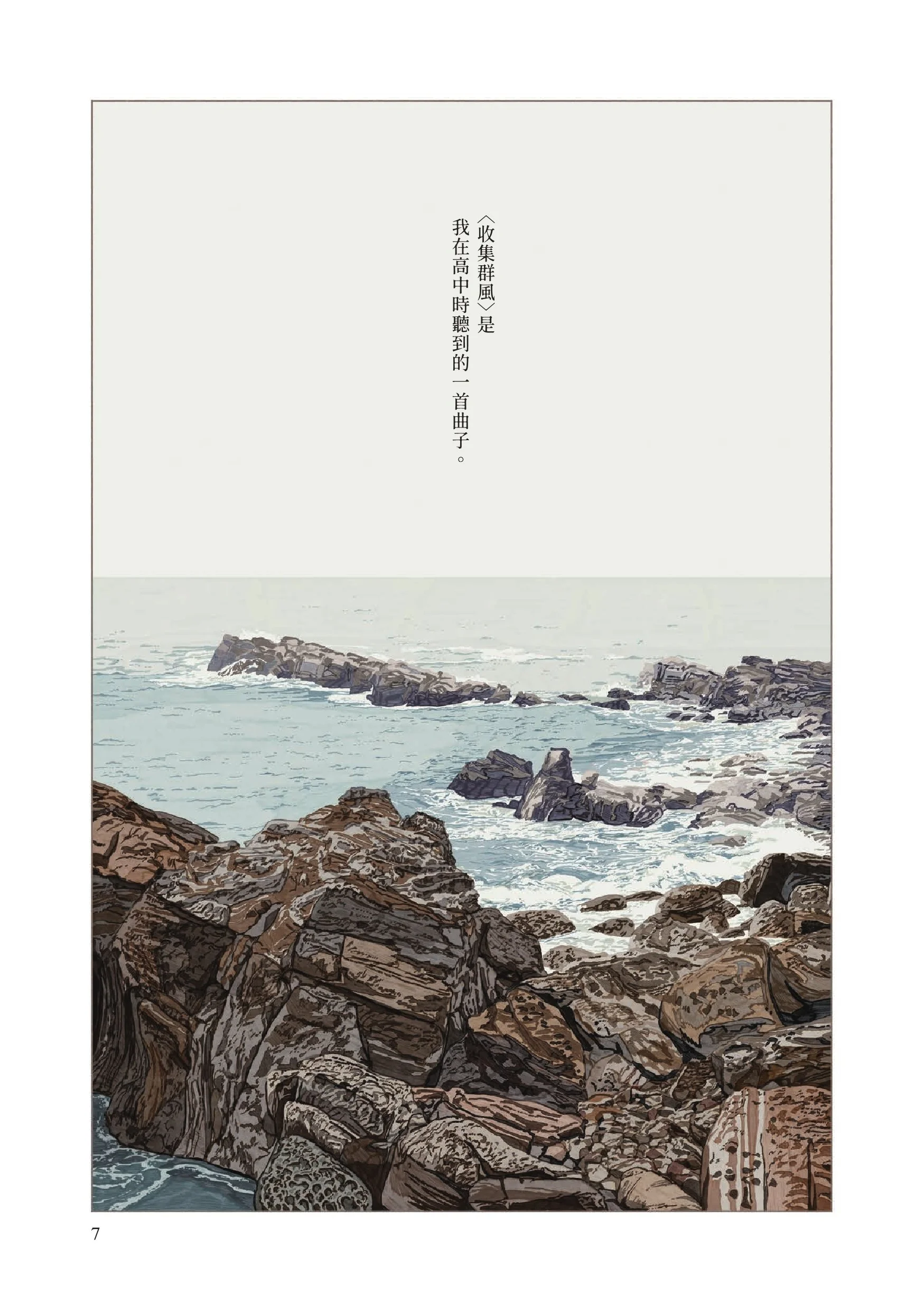 綠之歌-上-TK4.jpg