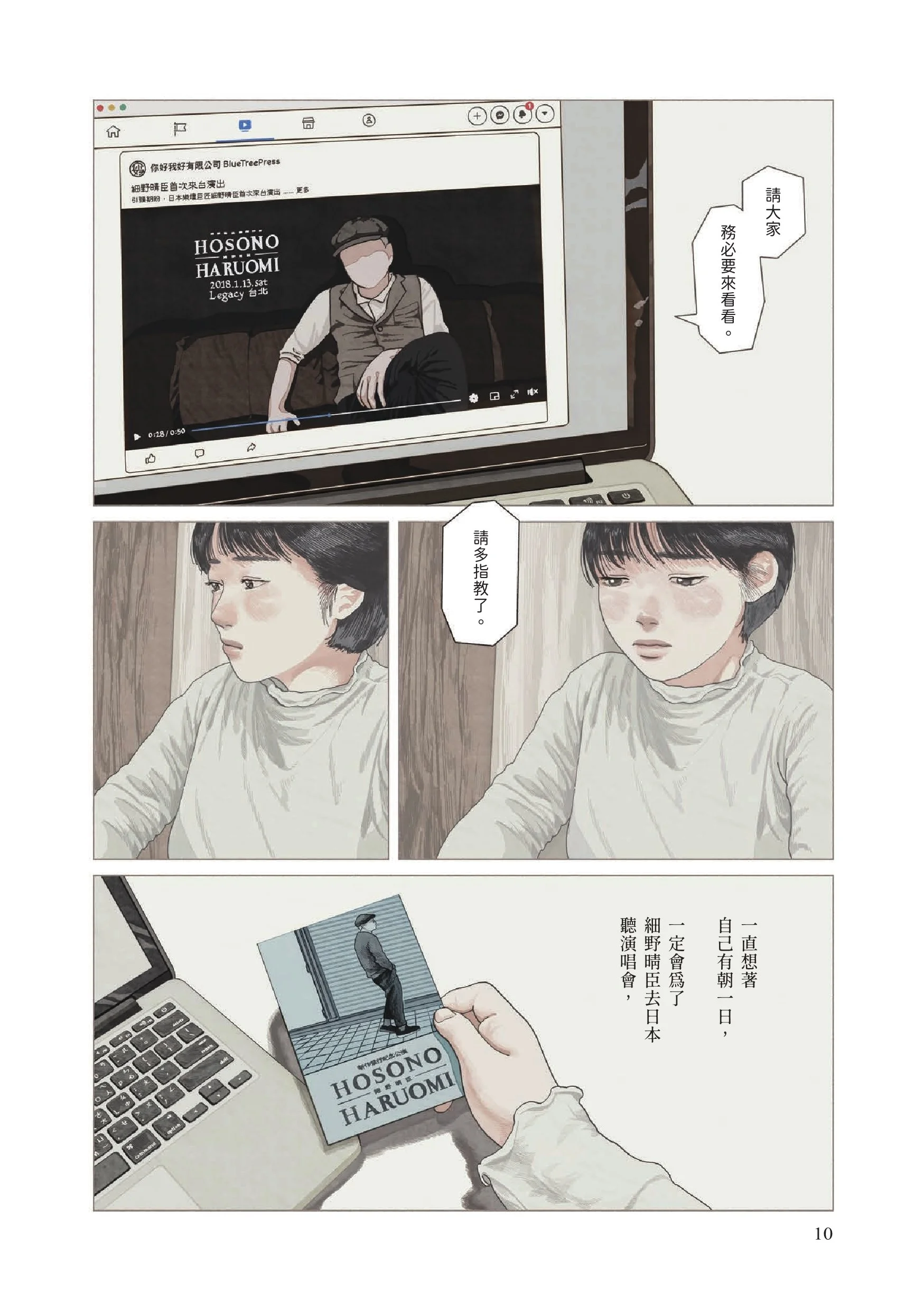 綠之歌-下-TK6.jpg
