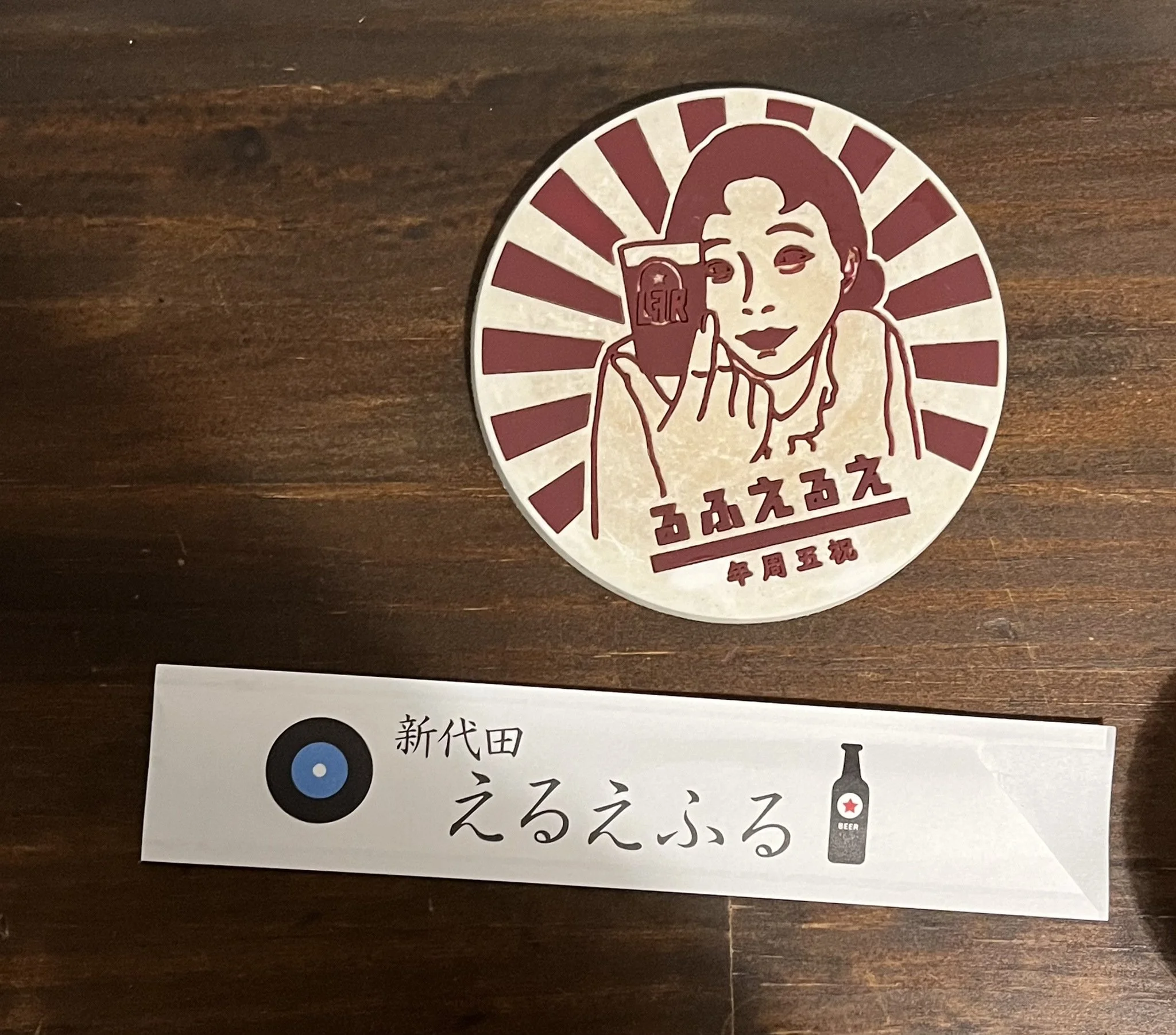 09＿飲み屋 えるえふる5_Easy-Resize.com.jpg