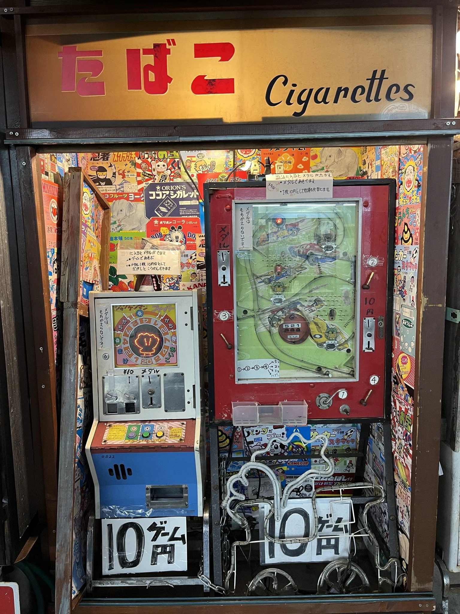 10円ゲーム （10元遊戲機）