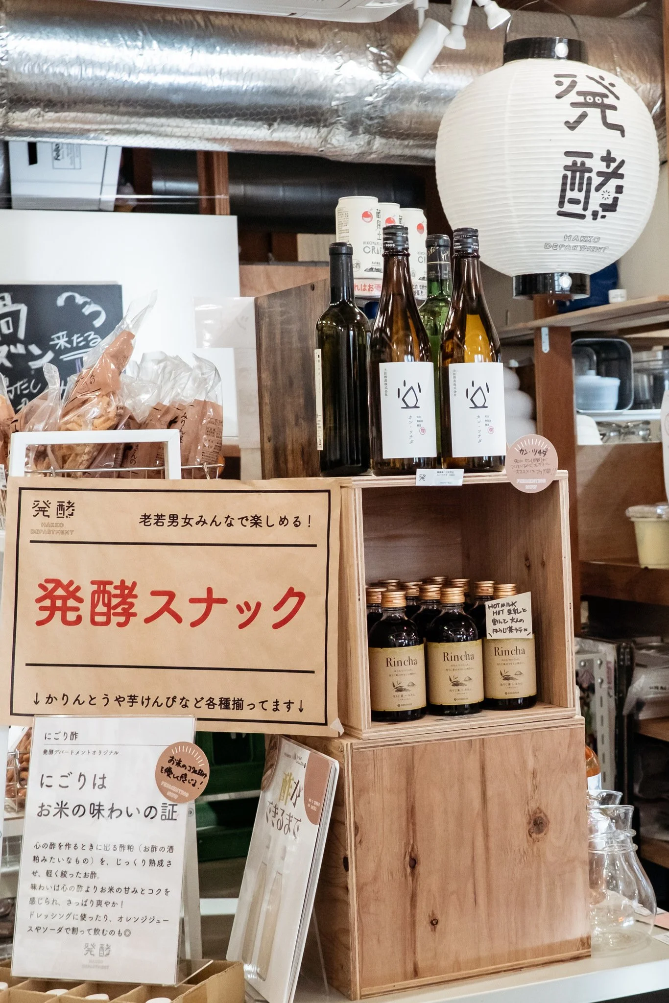01-発酵デパートメント3_Easy-Resize.com.jpg