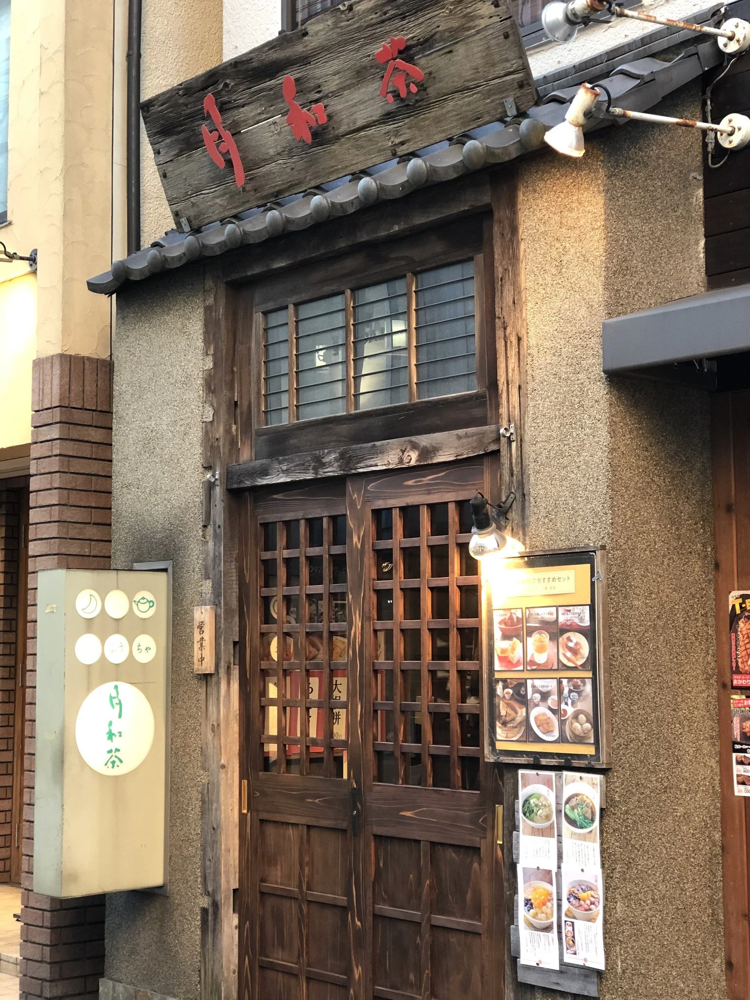 月和茶3_Easy-Resize.com.jpg
