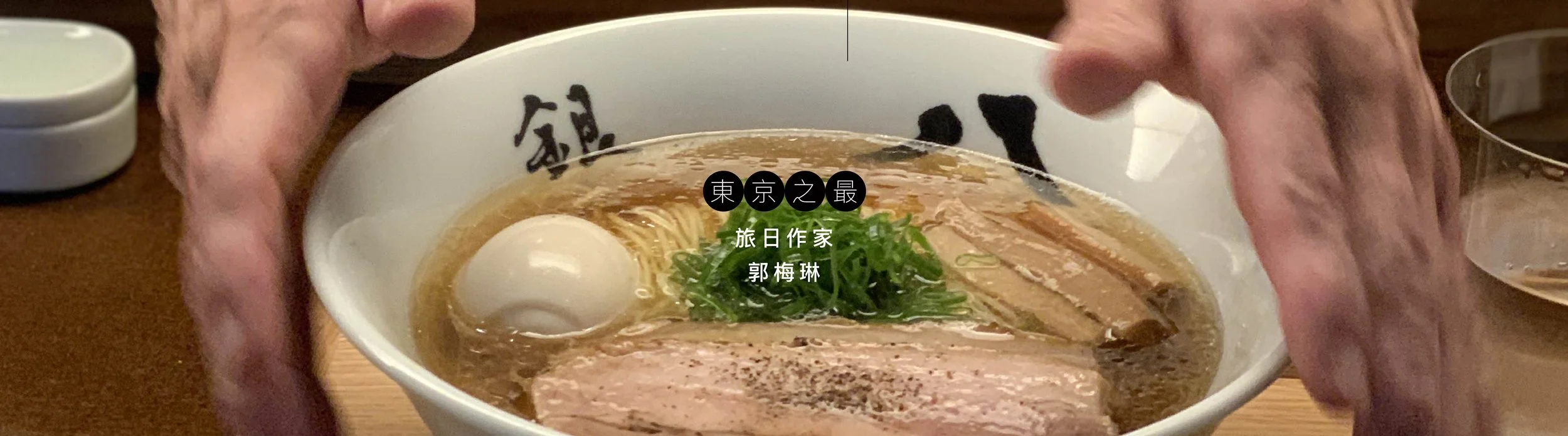 【東京99】東京之最｜ 拉麵、咖哩、洋食、定食 筆記東京必吃四大定番！