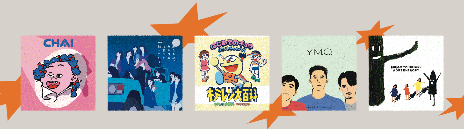 【大人的可愛】樂評人因奉音樂精選:一加一大於二的可愛歌單