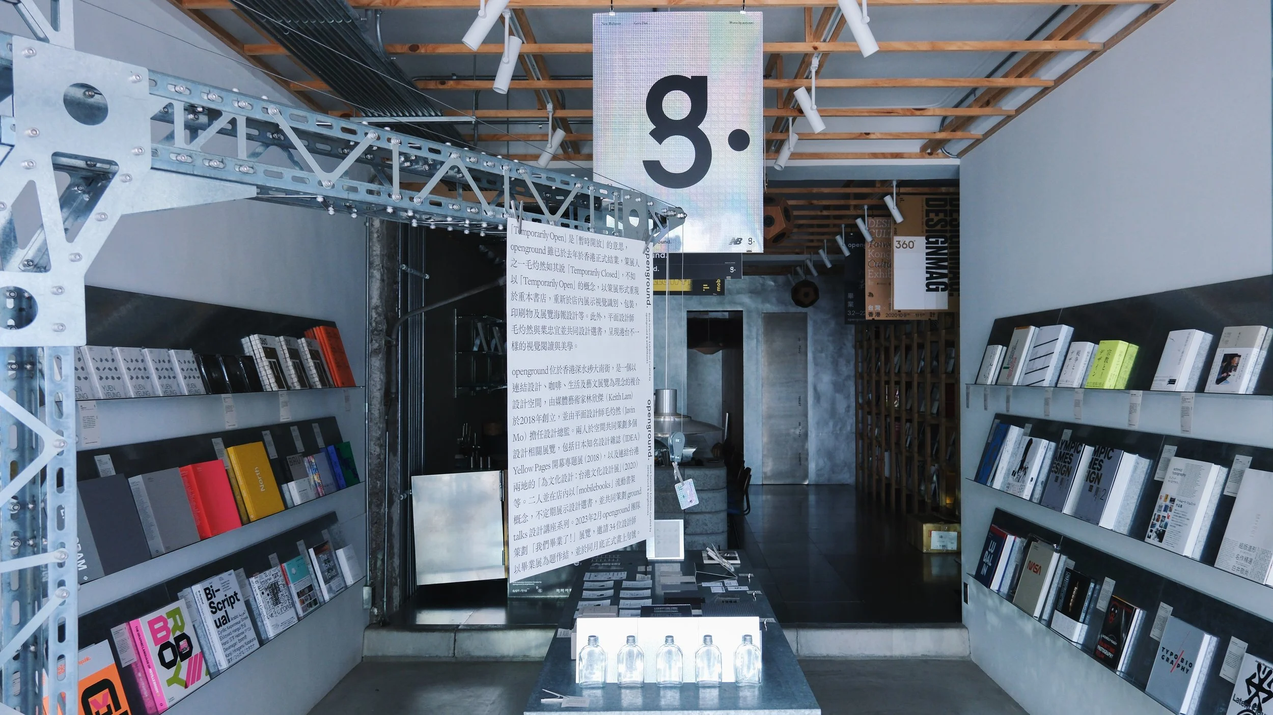 臺灣重本書店 x 香港 openground，以設計語言跨地域交流