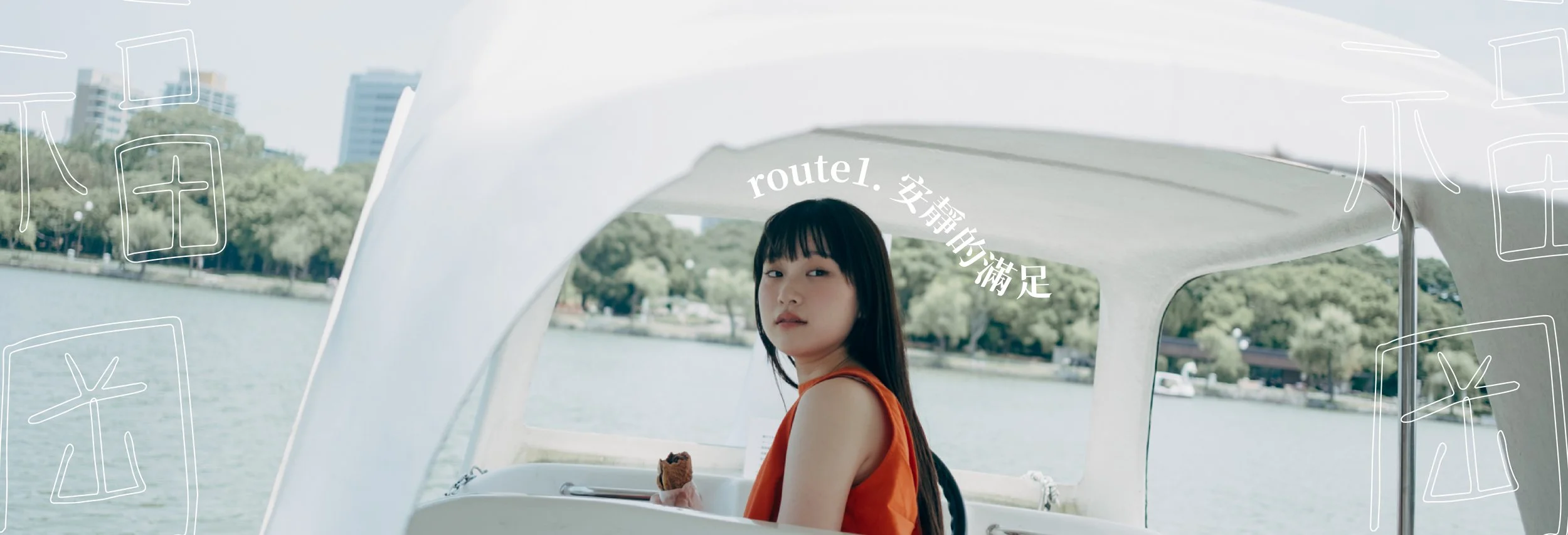 【福岡⭢釜山 一人旅】福岡route1. 安靜的滿足