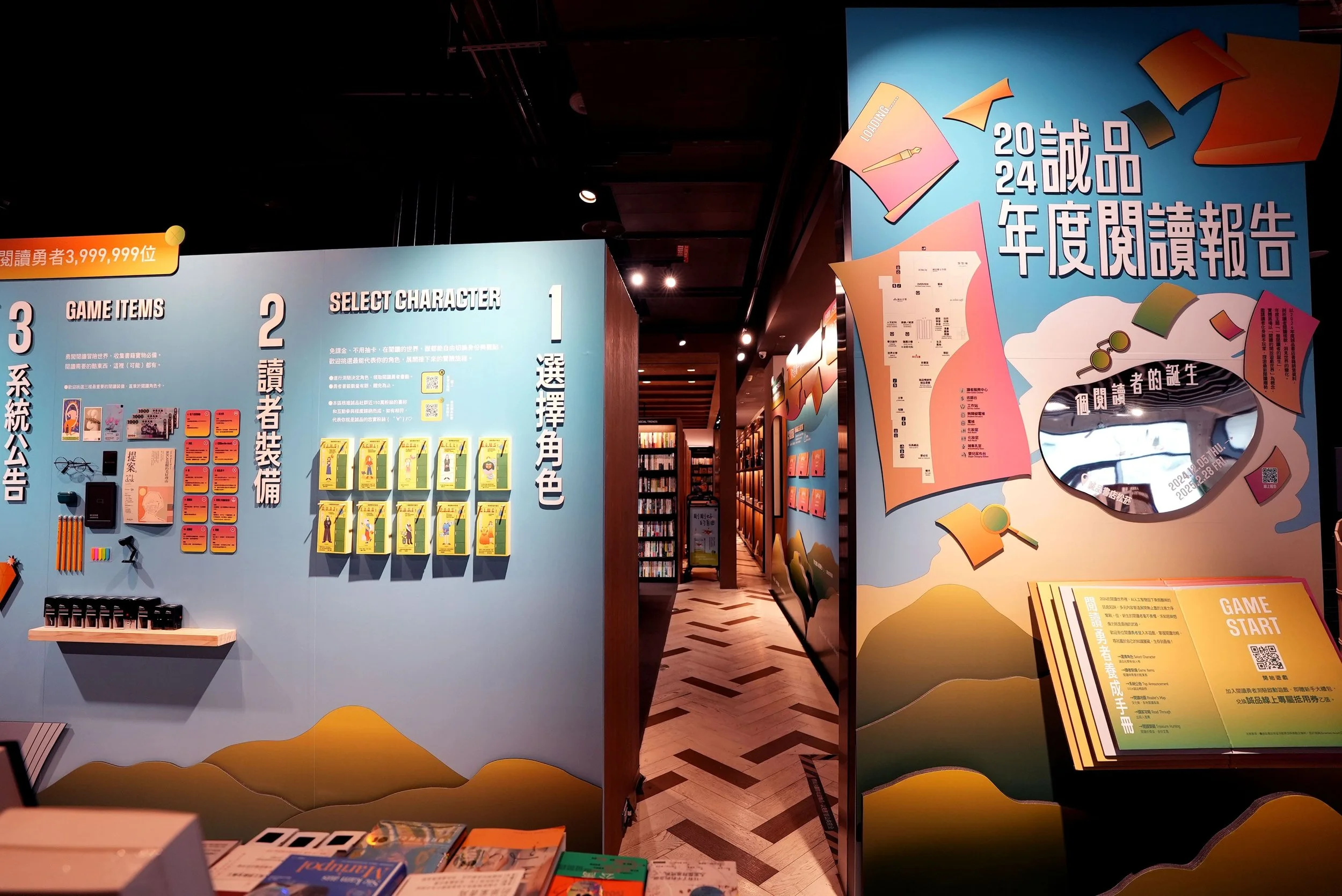 2024「誠品年度閱讀報告」公佈文化幣觀察！