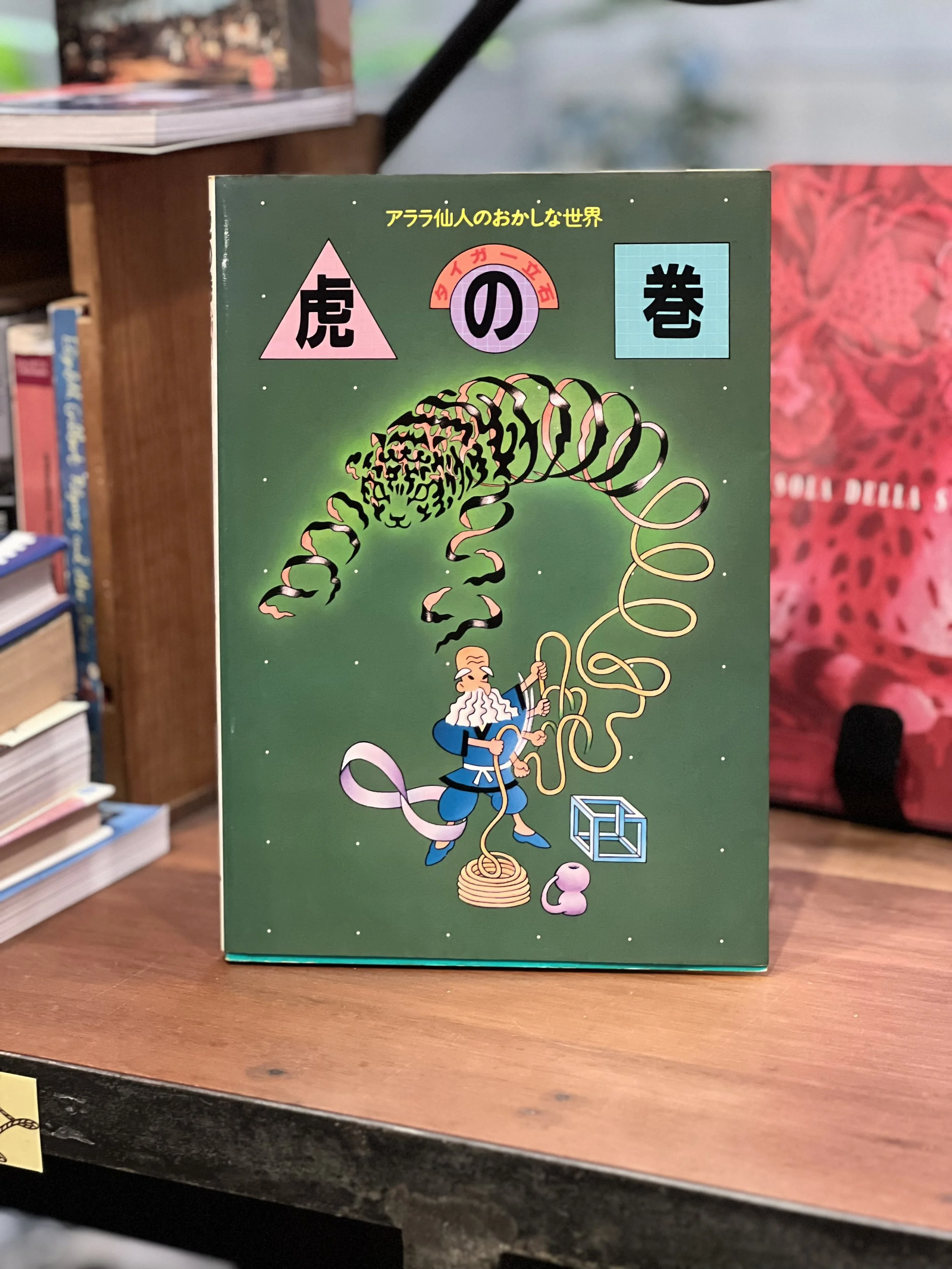 天牛書店5.jpeg