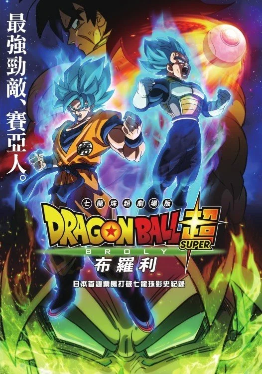 圖16. 9.14誠品R79「影像浮島」影音空間為漫迷獻上熱血不間斷的「動畫馬拉松」，接力放映《七龍珠超：布羅利》等多部超人氣劇場版動漫｜2025誠品動漫祭.jpg