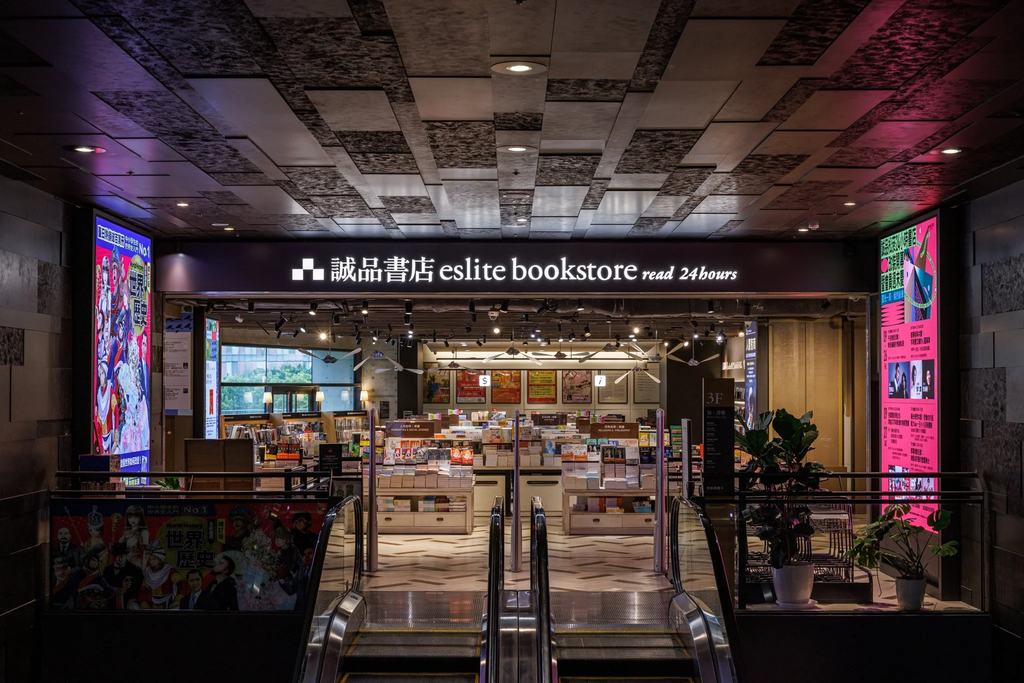 圖6. 誠品松菸24小時書店新書區串連職人選書、暢銷榜，並設立8座巨幅影像牆，提供第一線閱讀趨勢。.JPG