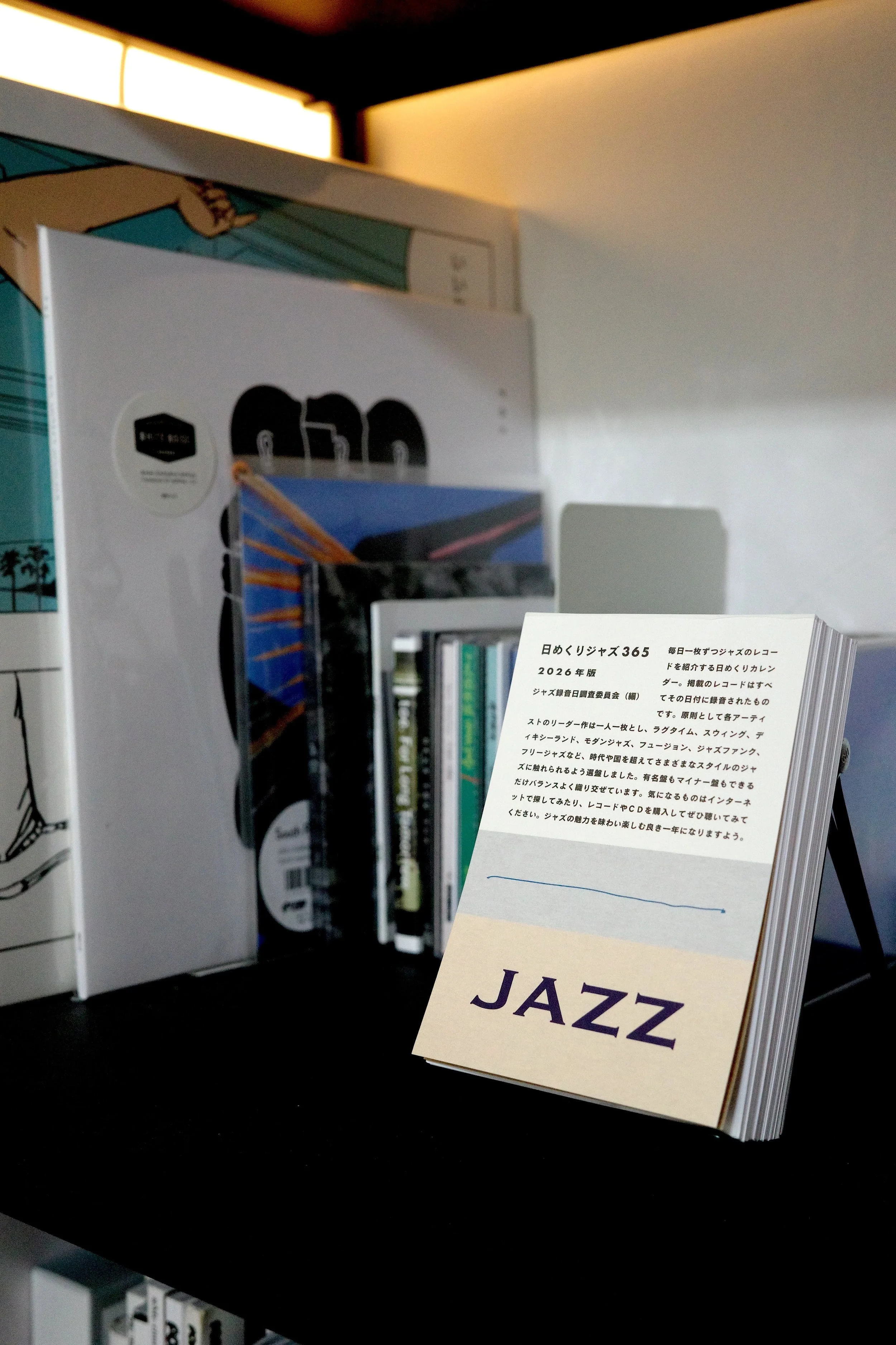 【東京敗家日記の音楽配信】龜速出版的力量：カンパニー社與小眾音樂出版的使命