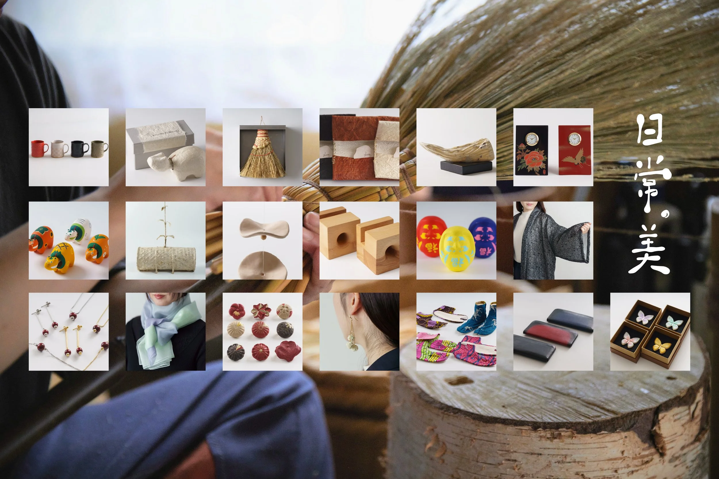 工藝的極致，讓福島「日常美」的氣息走入台灣生活風景