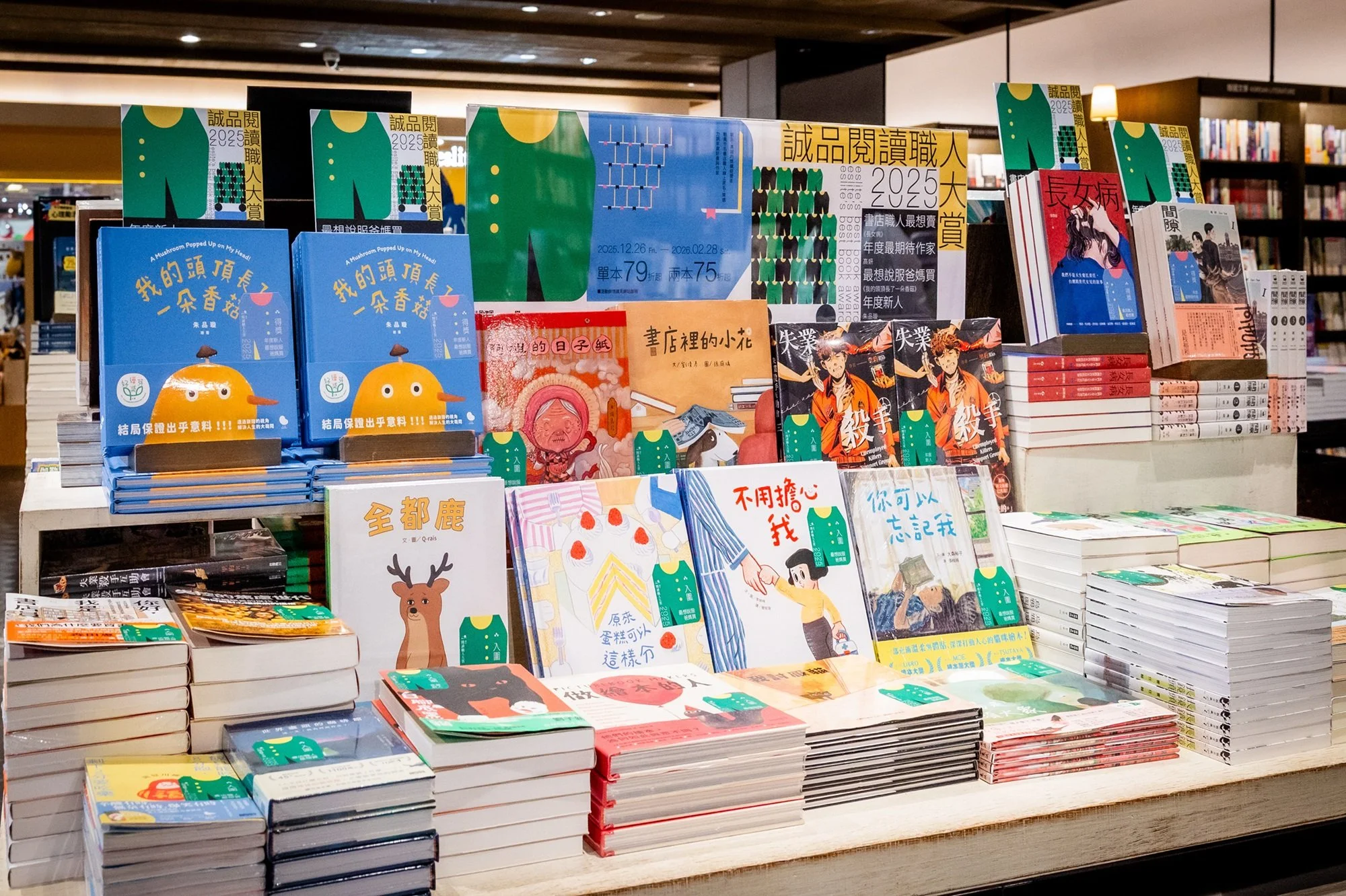 千名職人票選出爐！「誠品閱讀職人大賞」榜單揭曉