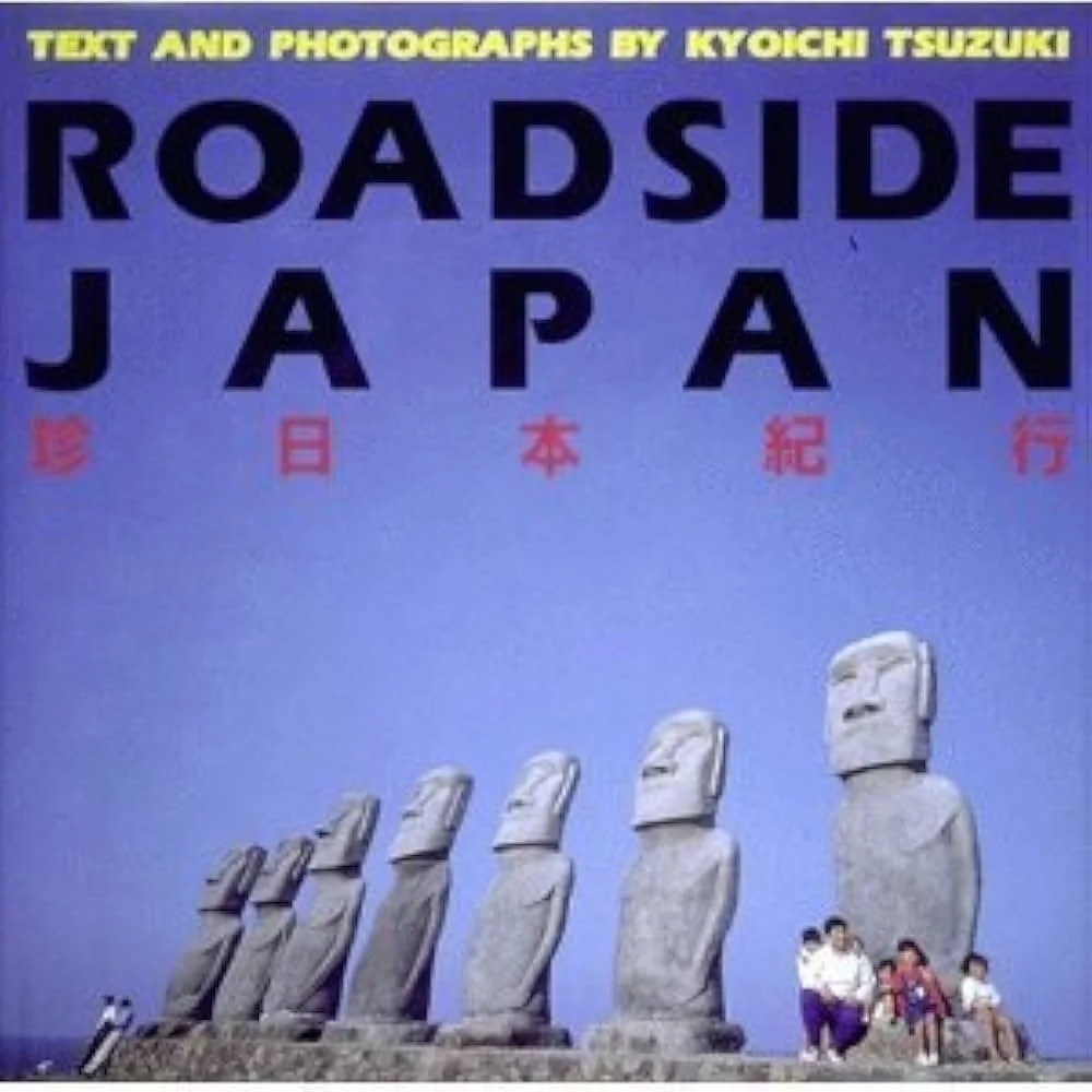 《ROADSIDE JAPAN 珍日本紀行》