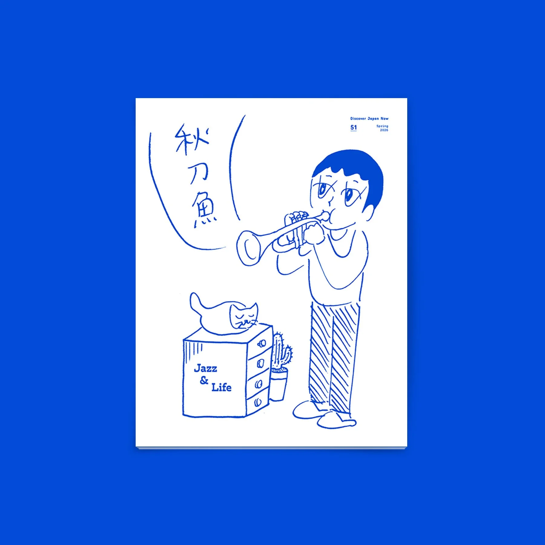  第 51 期《秋刀魚》封面公開！ 