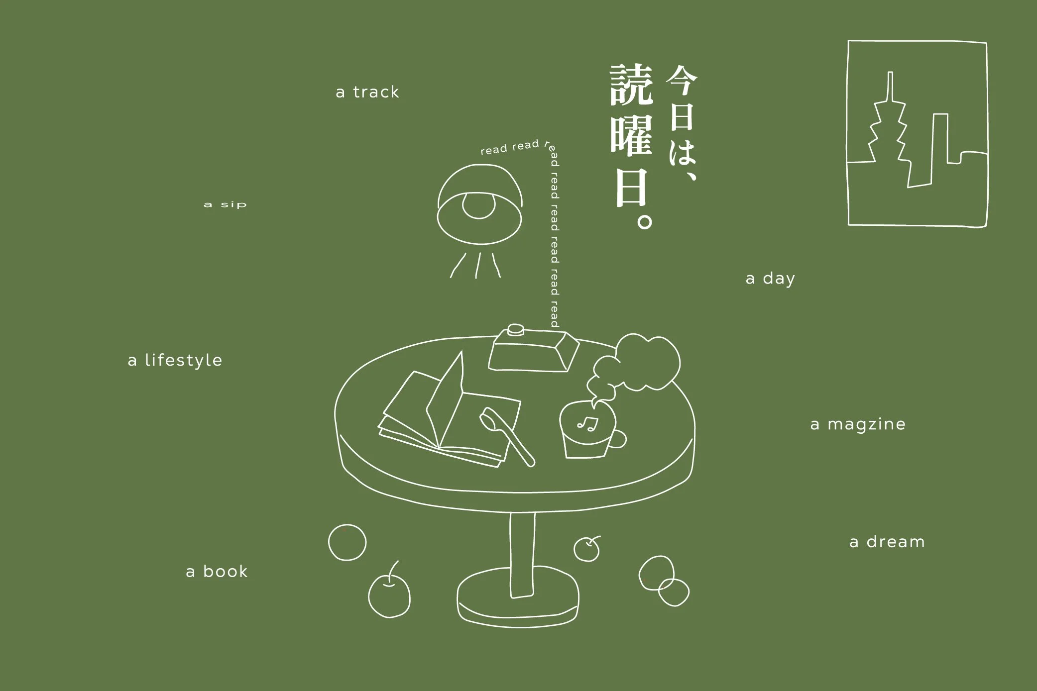 誠品行旅eslite hotelＸ秋刀魚｜主題住房專案「今日は、読曜日。」8/1登場