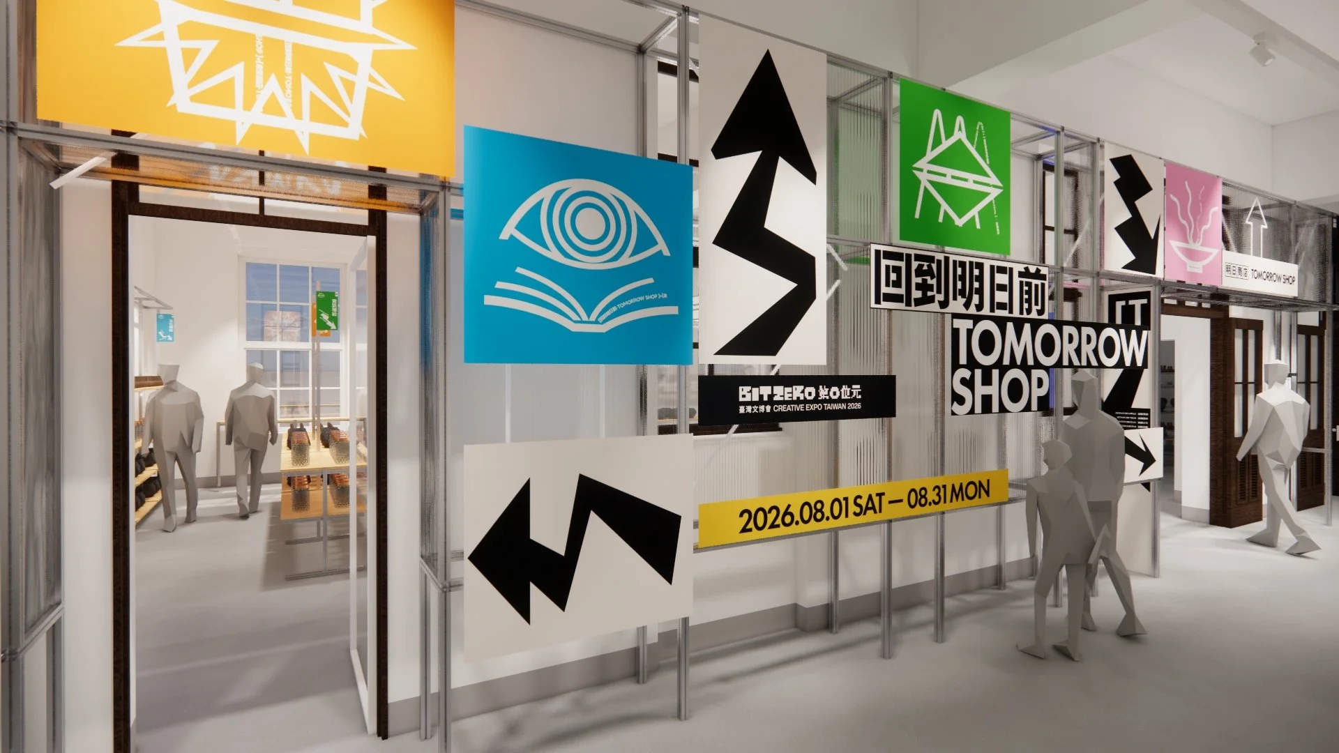 「回到明日前」展區，這是一個對應「身心」概念的療癒空間 ，從22縣市漫遊中為生活補給 _2.jpg