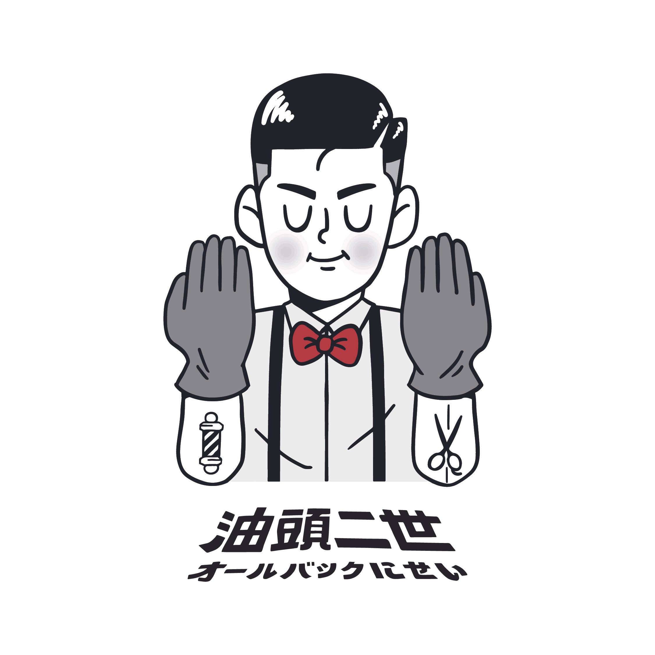 IP授權區將有具超高人氣的油頭二世加入.jpg