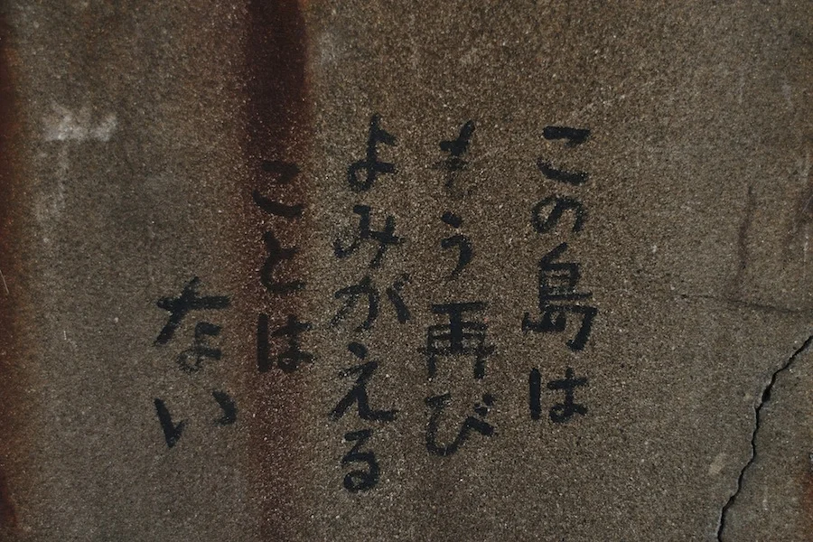 13_Graffiti.JPG