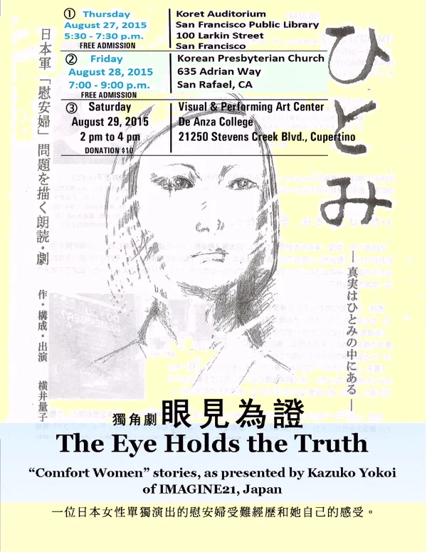 The Eye Holds the Truth: Comfort Women Stories by Kazuko Yokoi