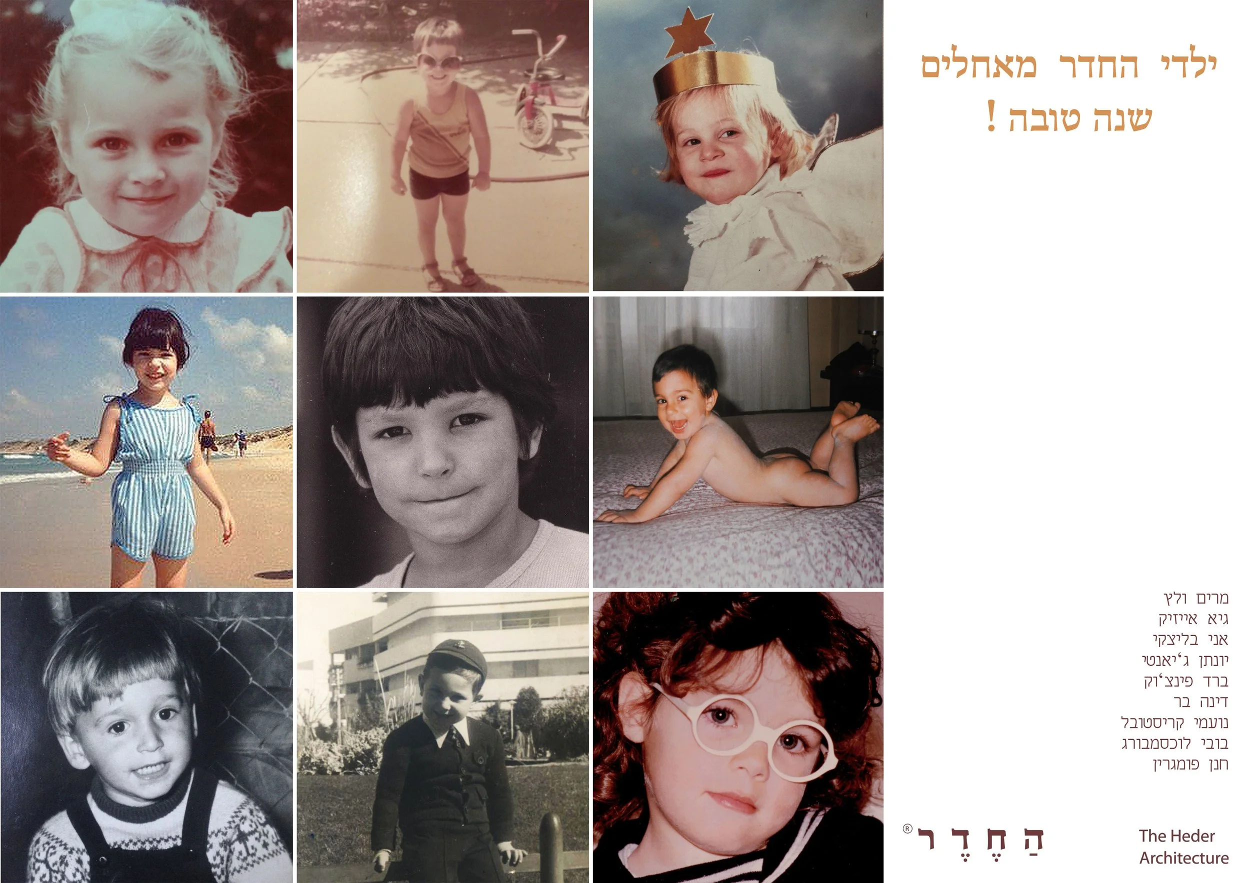 Rosh Hashana 2015.jpg