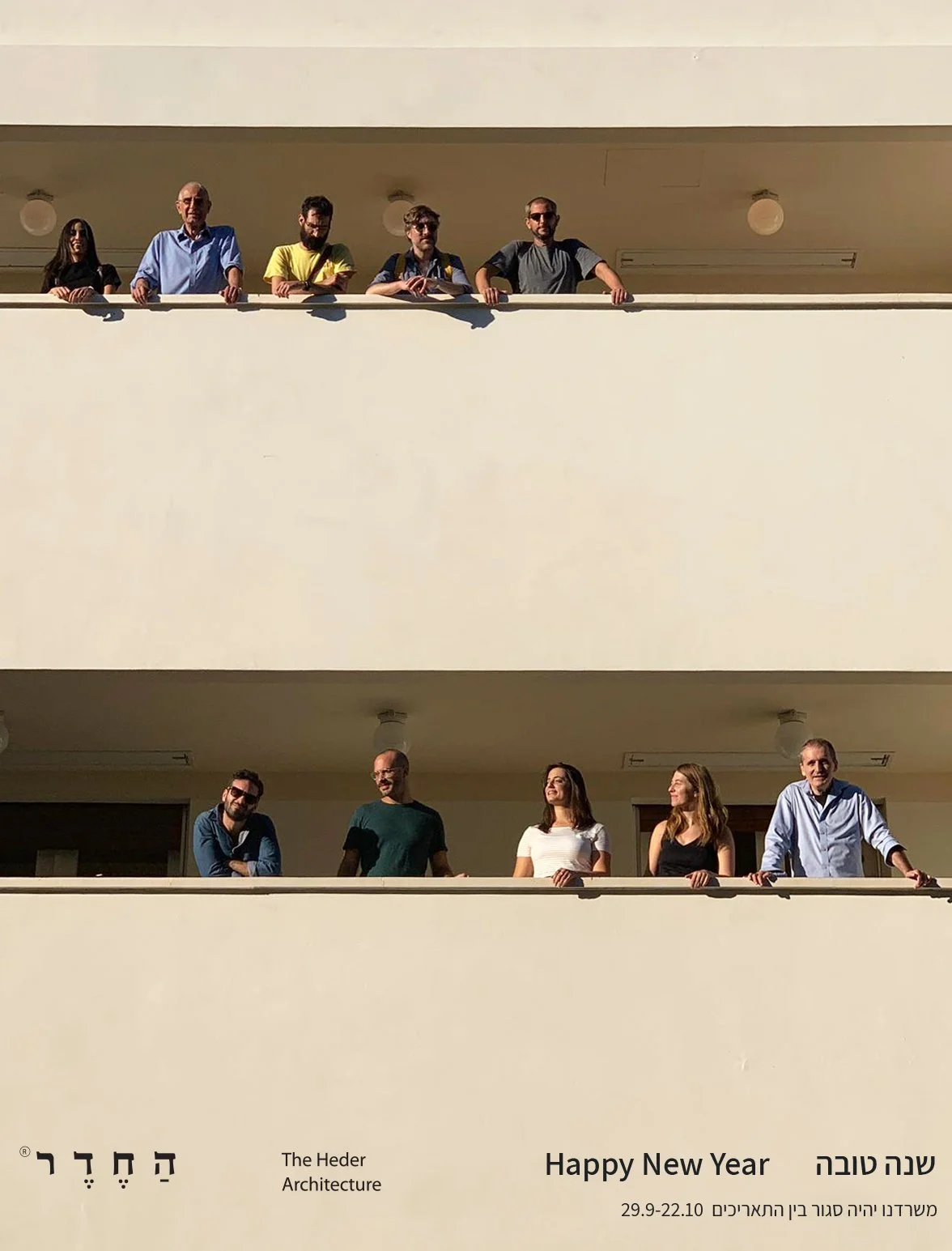 Rosh Hashana 2019.jpg