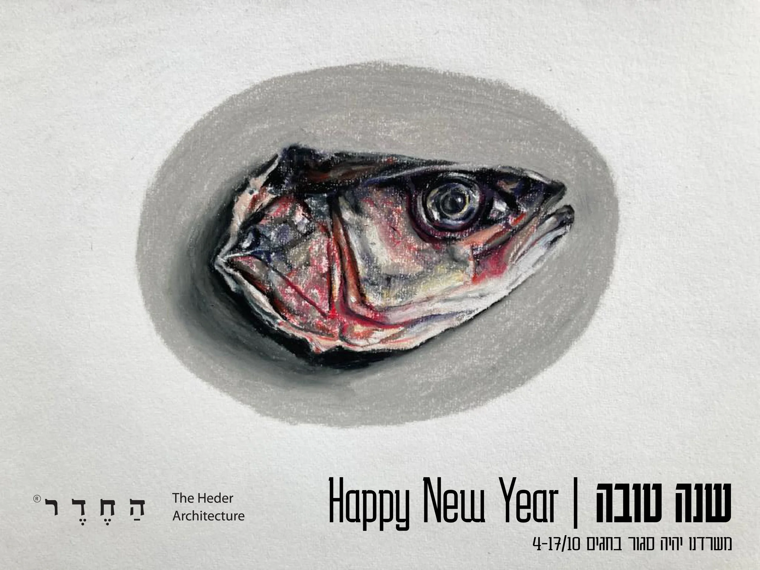 Rosh Hashana 2022.jpg