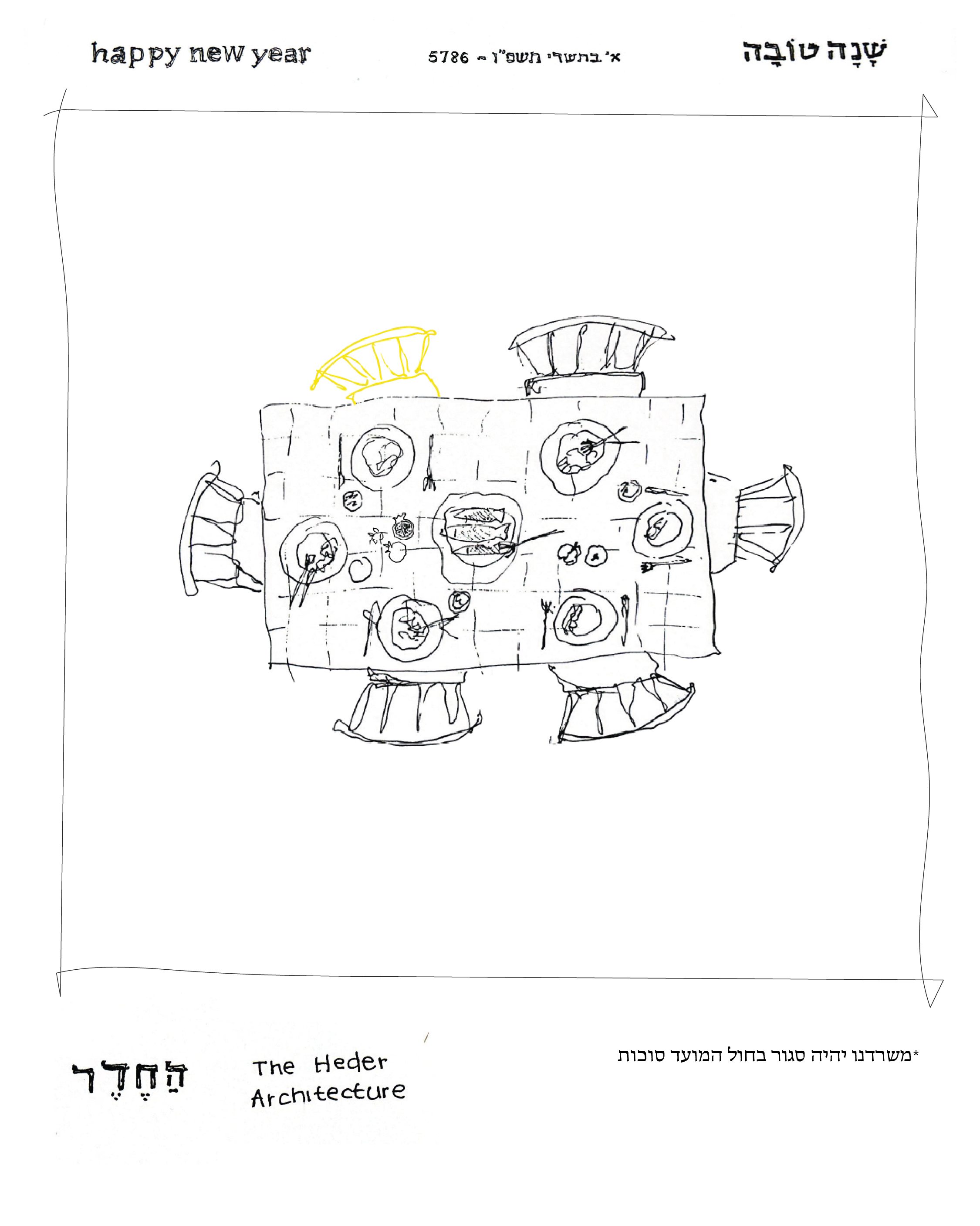 Rosh Hashana 2025.png